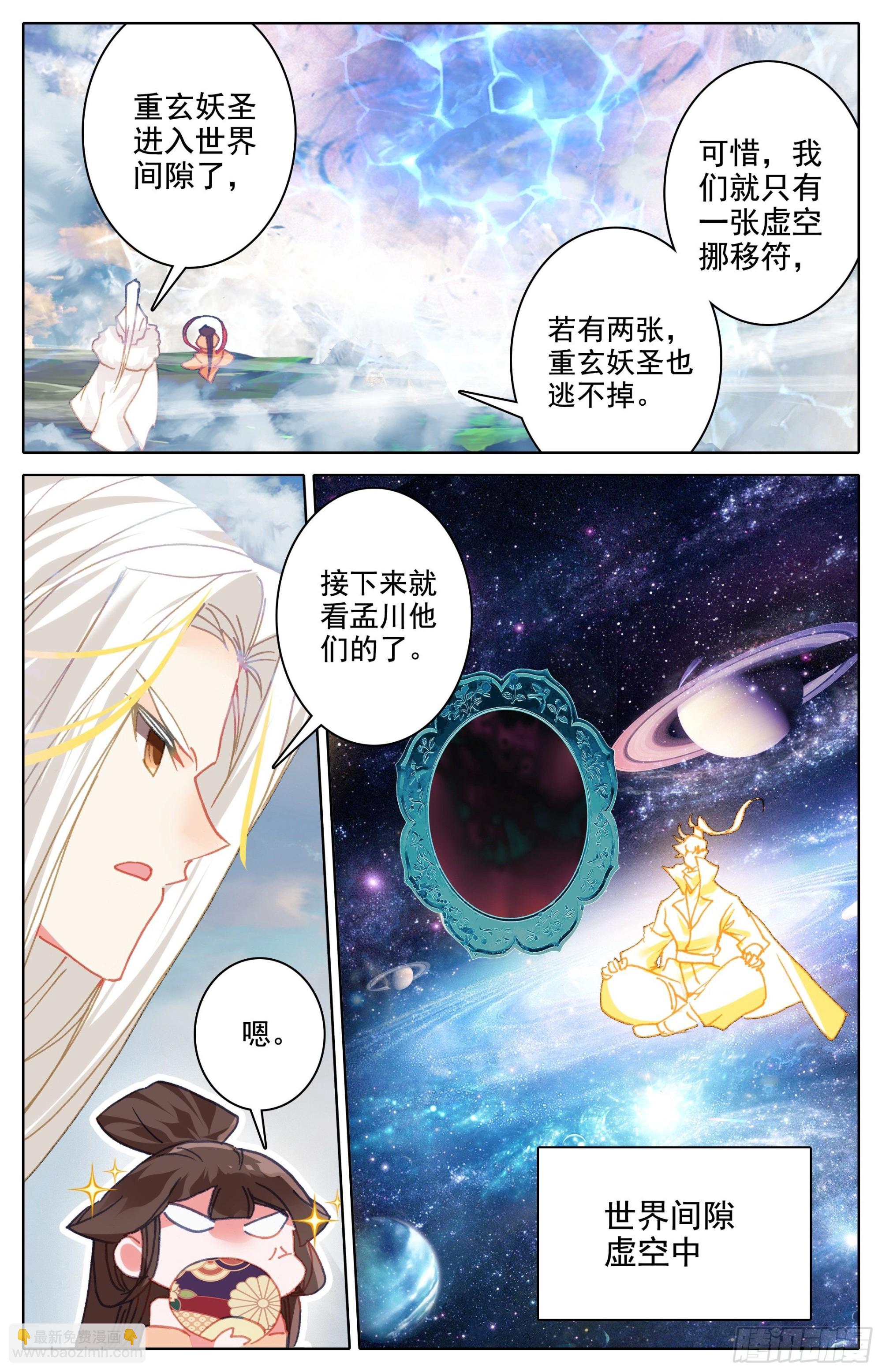 破开链接-第280话