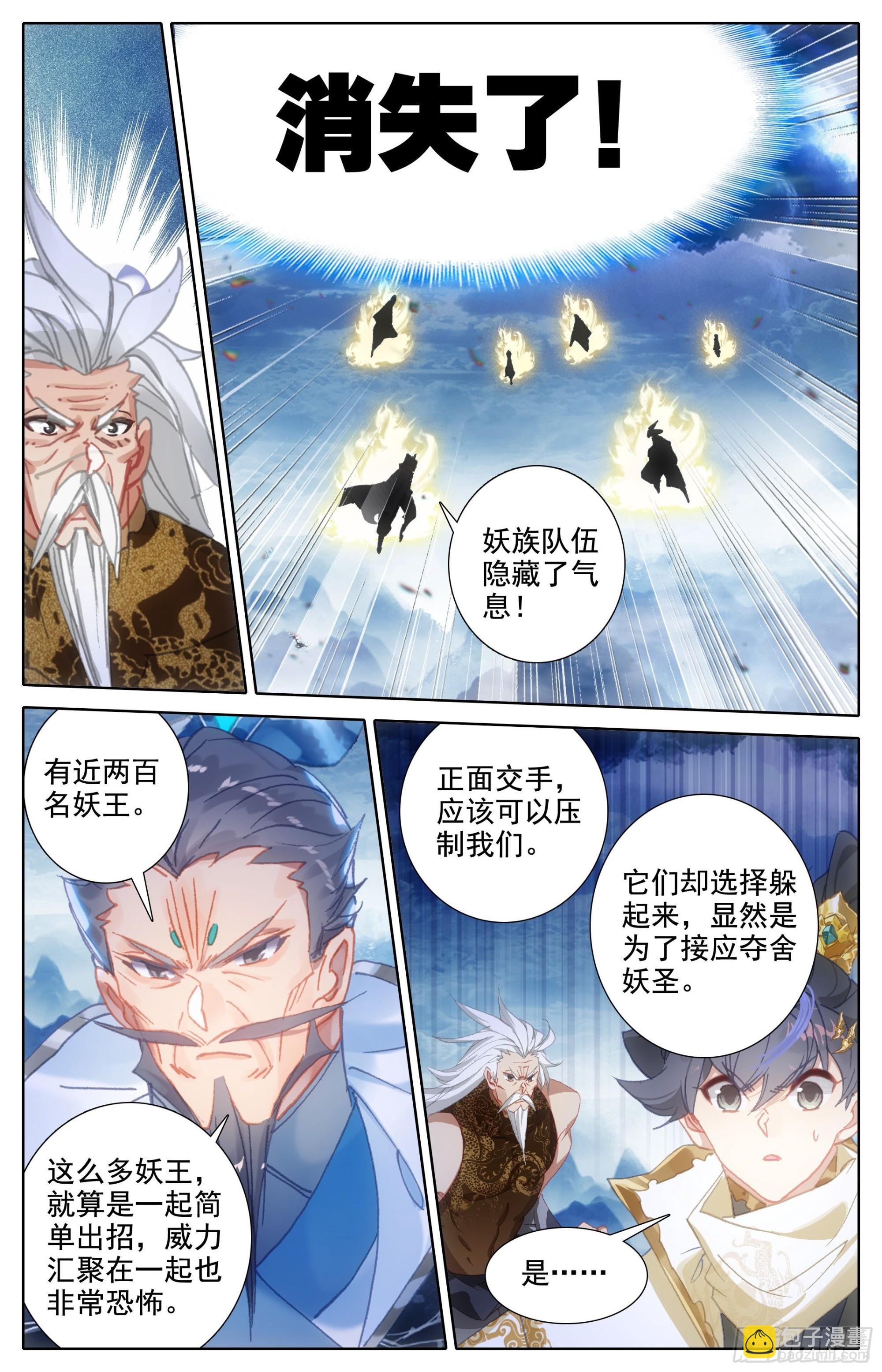 破开链接-第280话