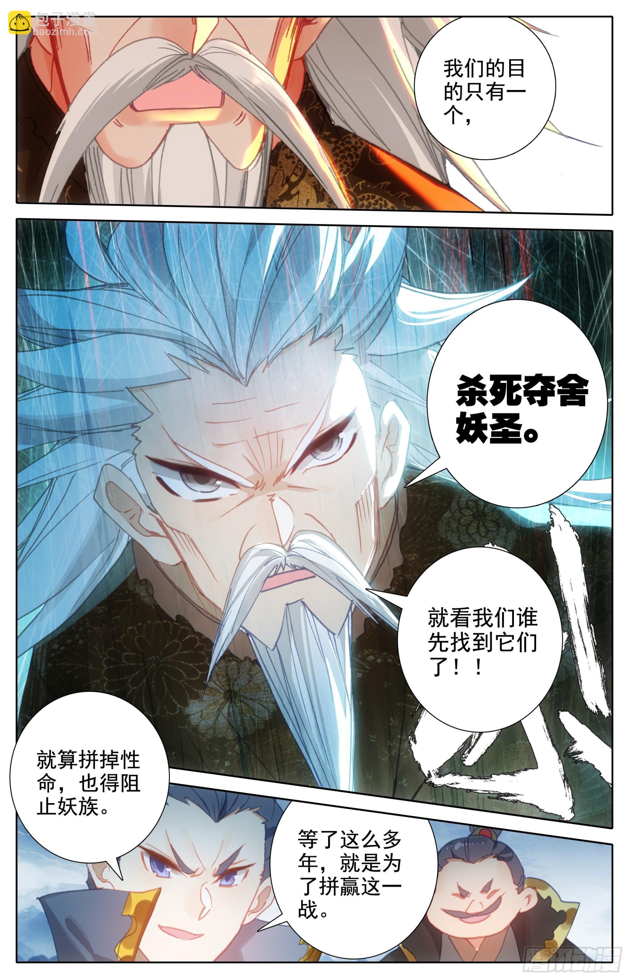 破开链接-第280话