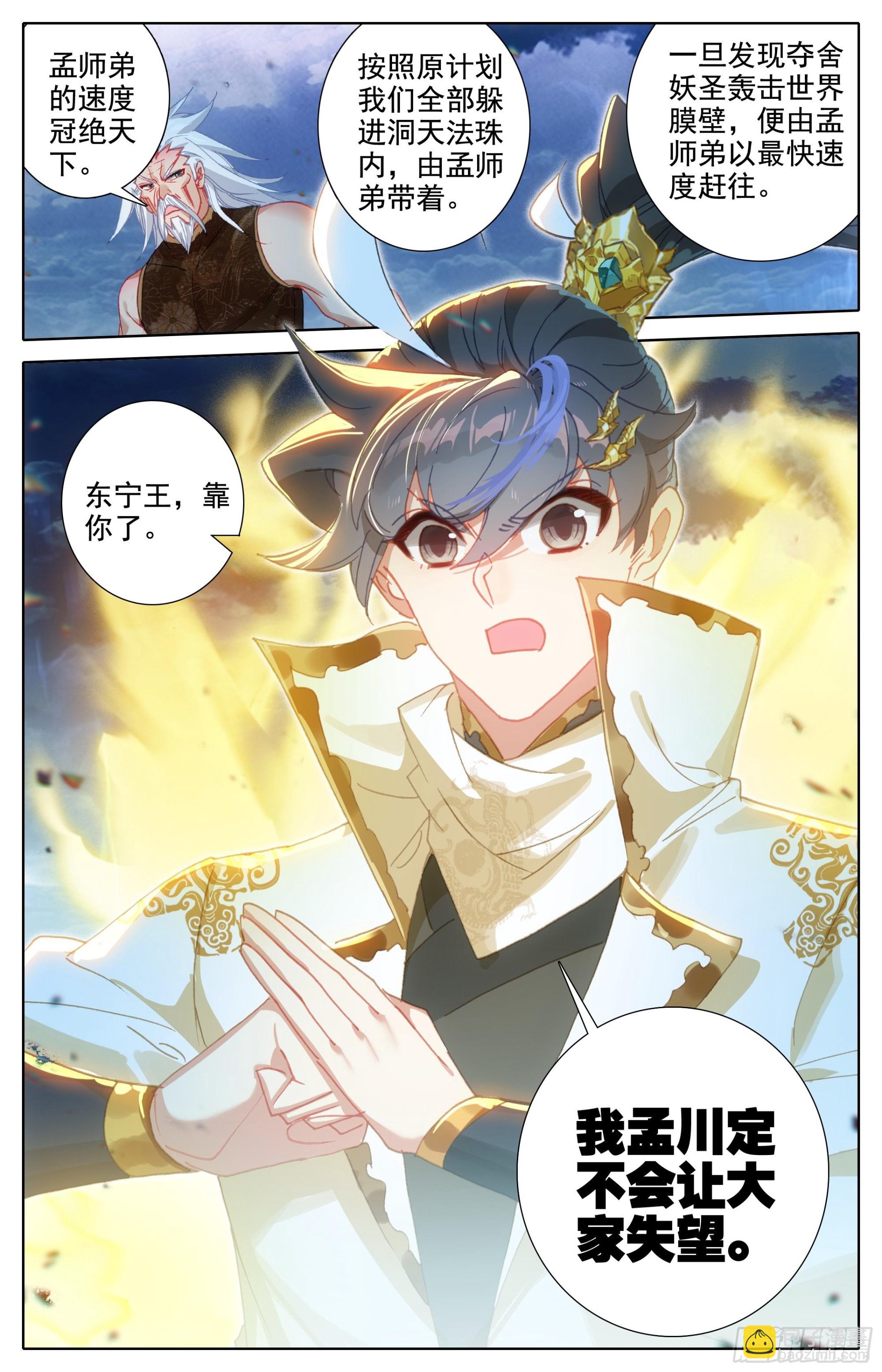 破开链接-第280话