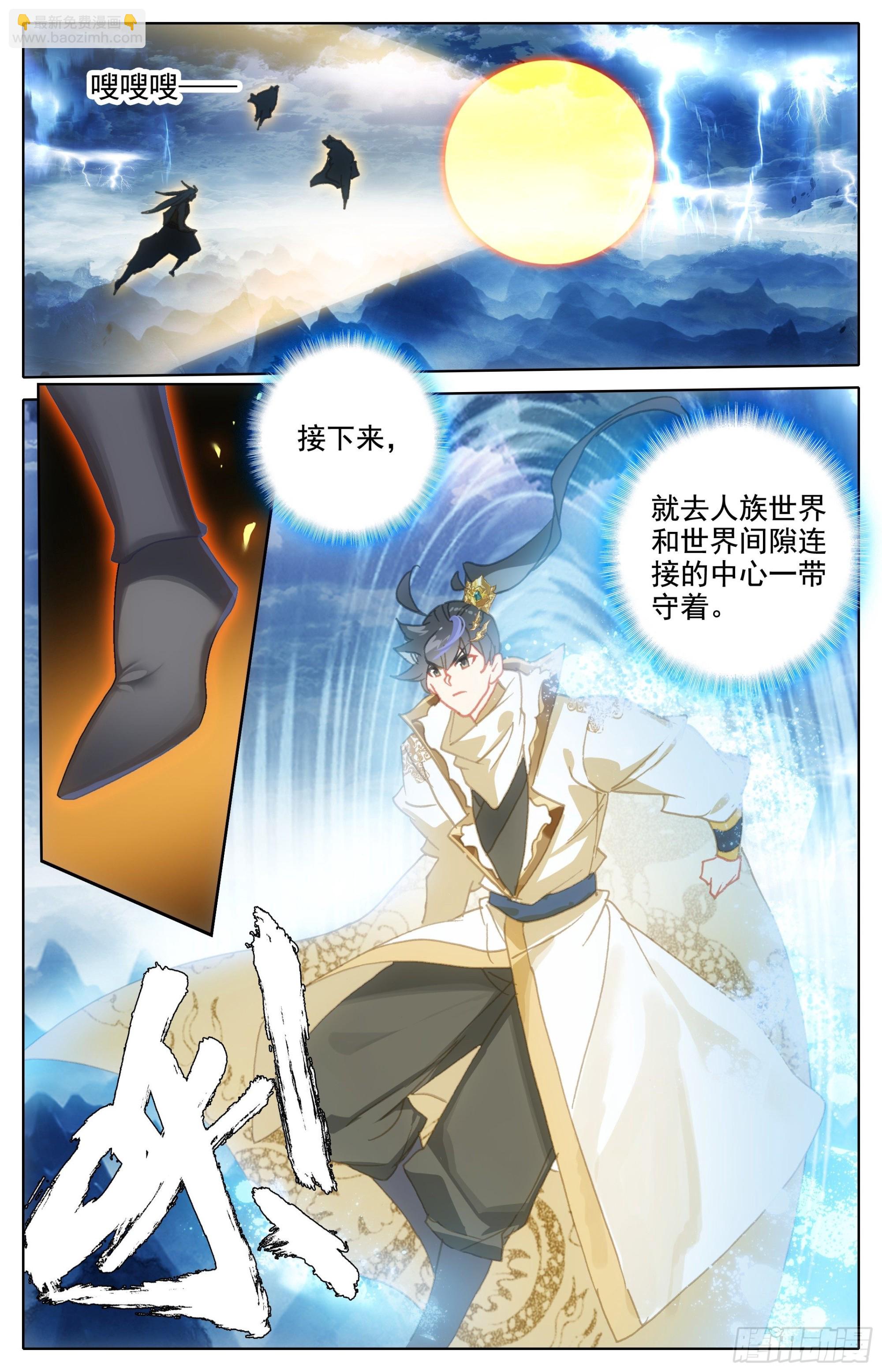 破开链接-第280话
