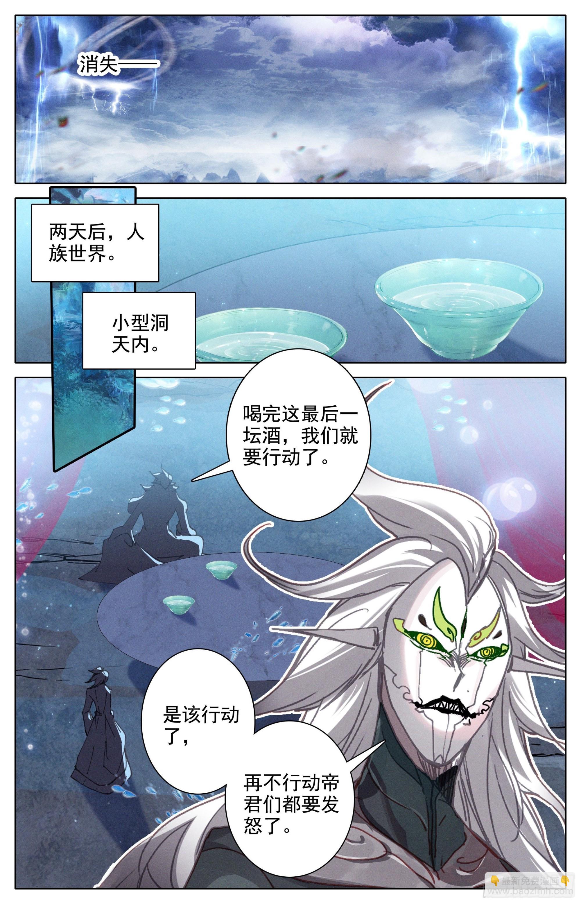 破开链接-第280话