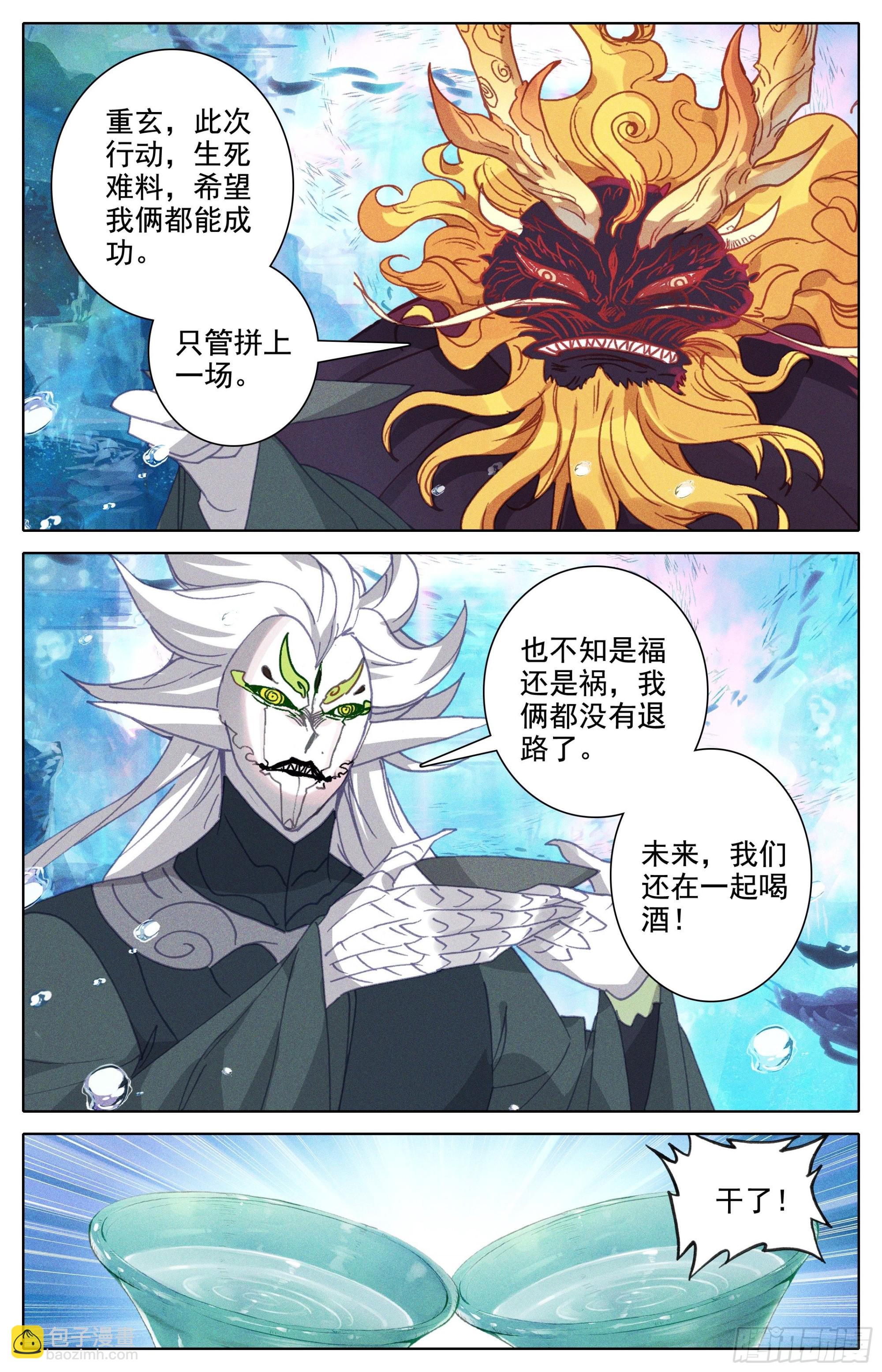 破开链接-第280话