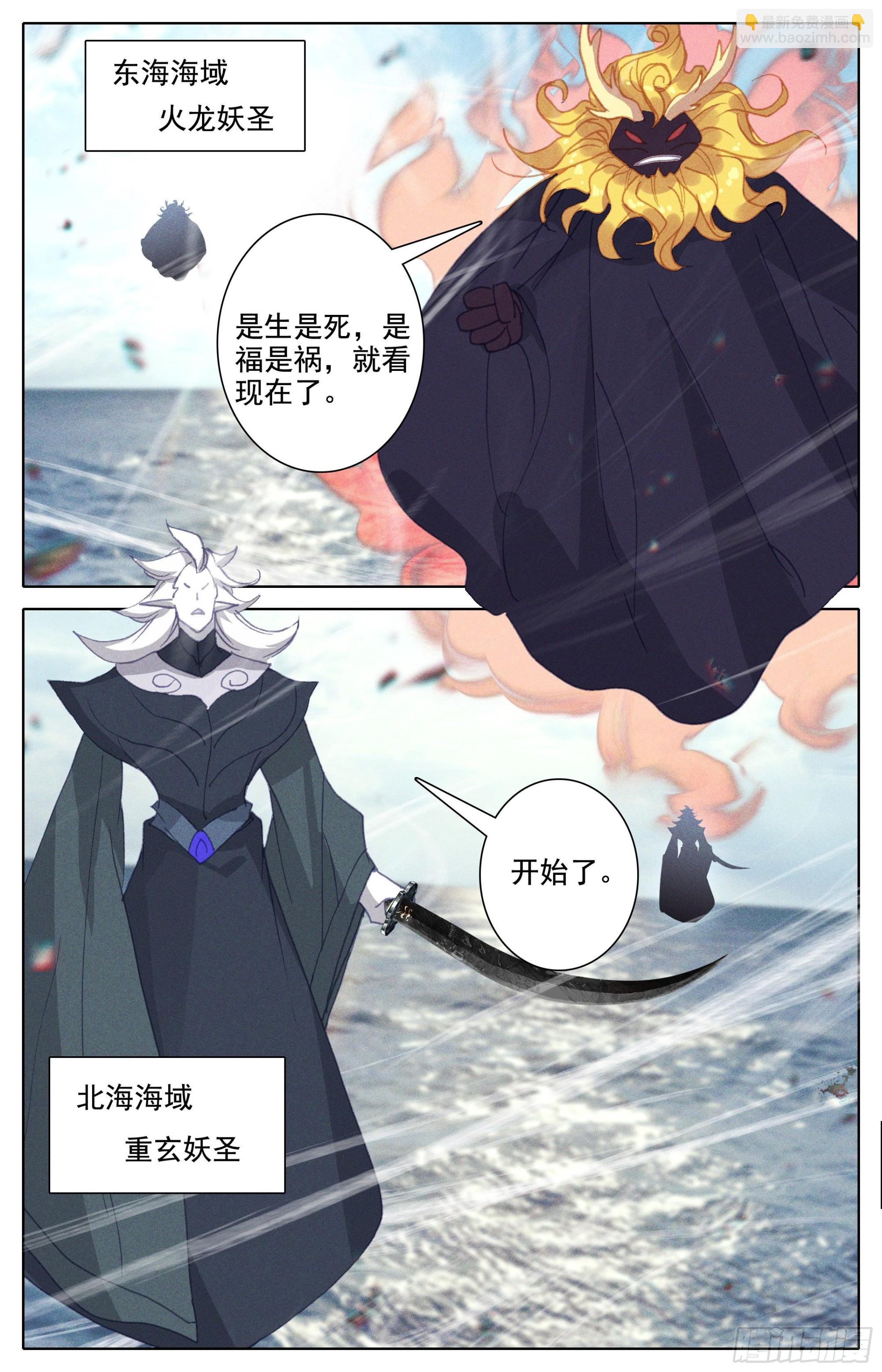 破开链接-第280话