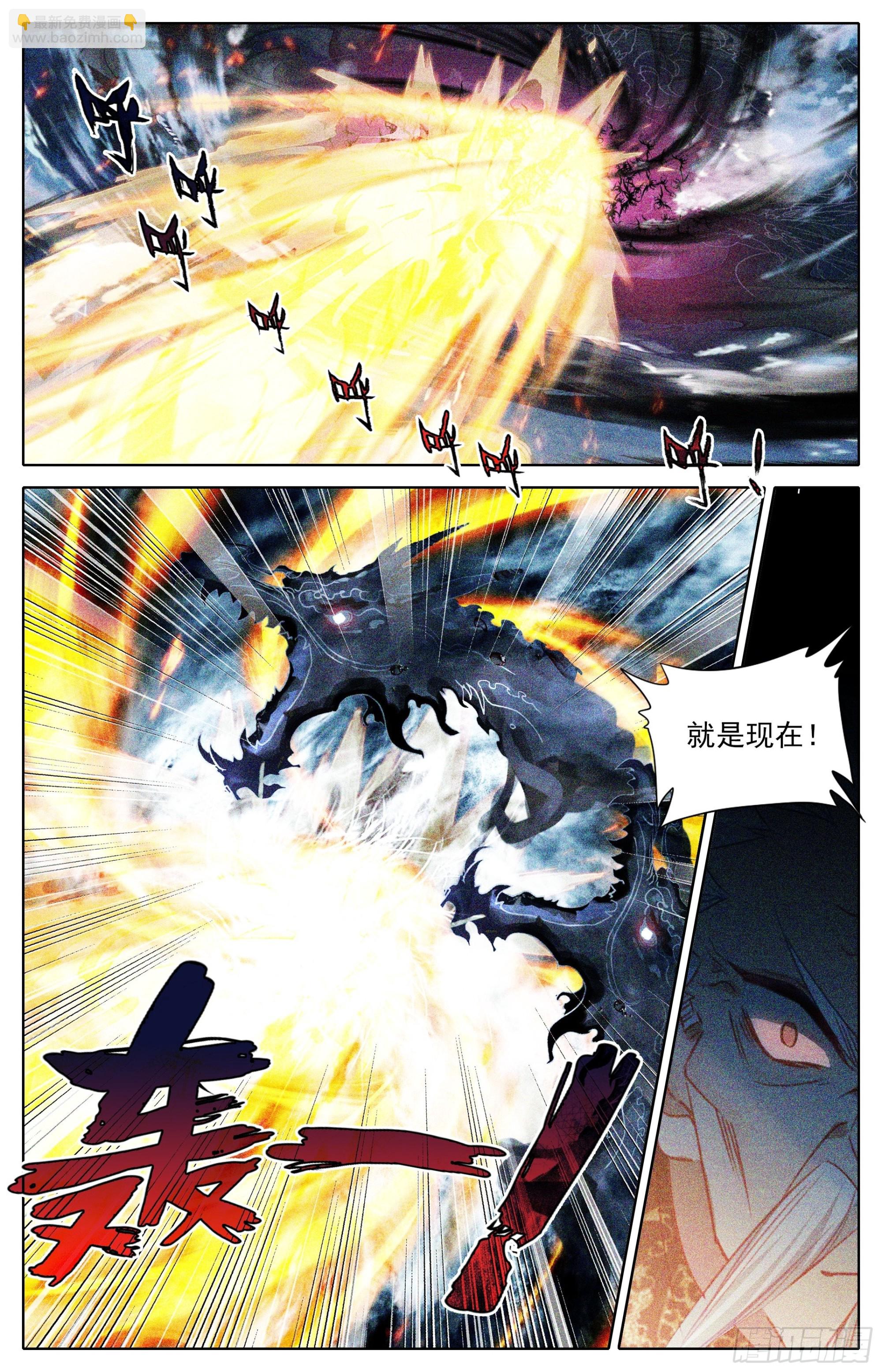 人族的攻击-第282话