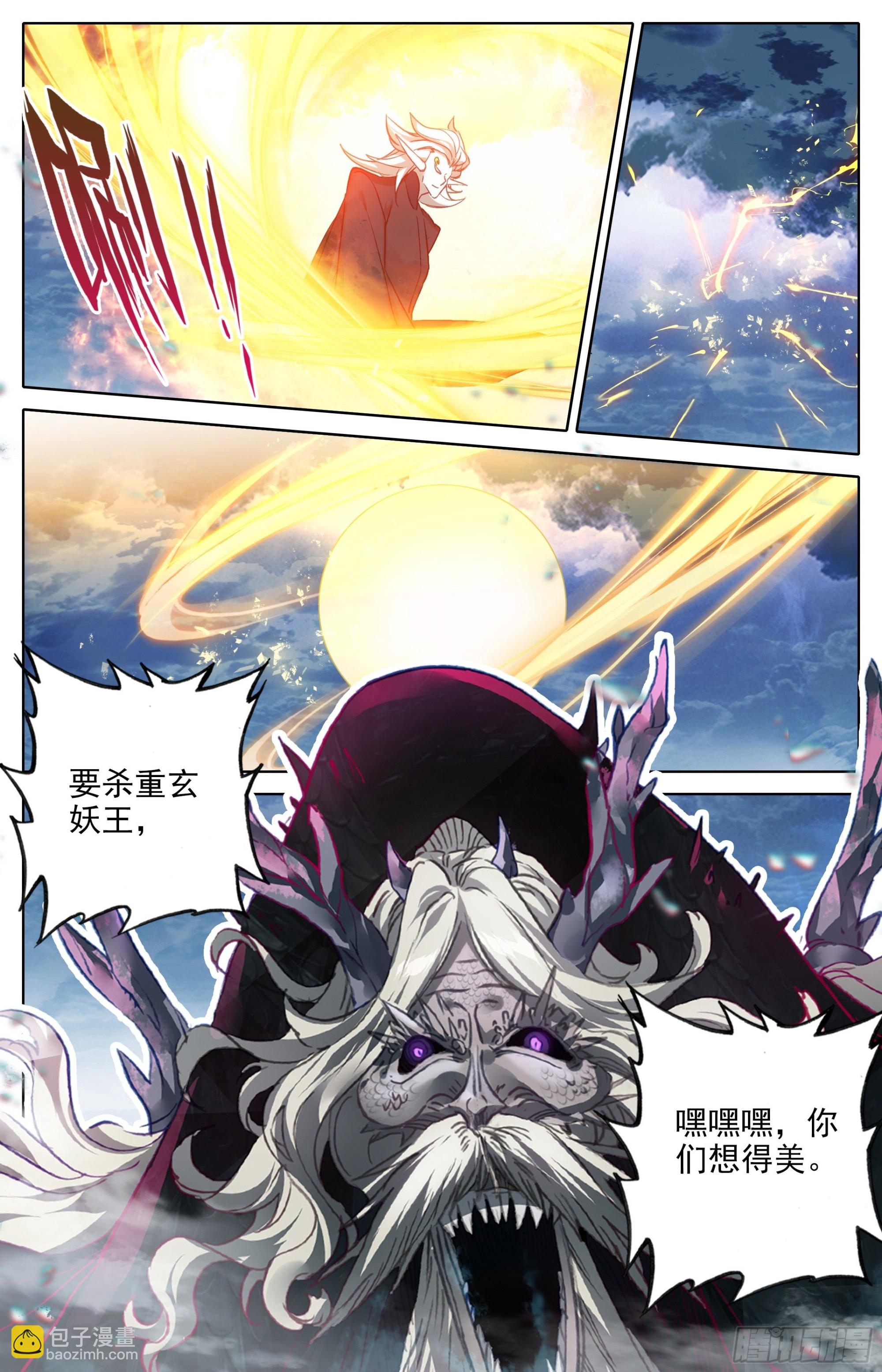 人族的攻击-第282话