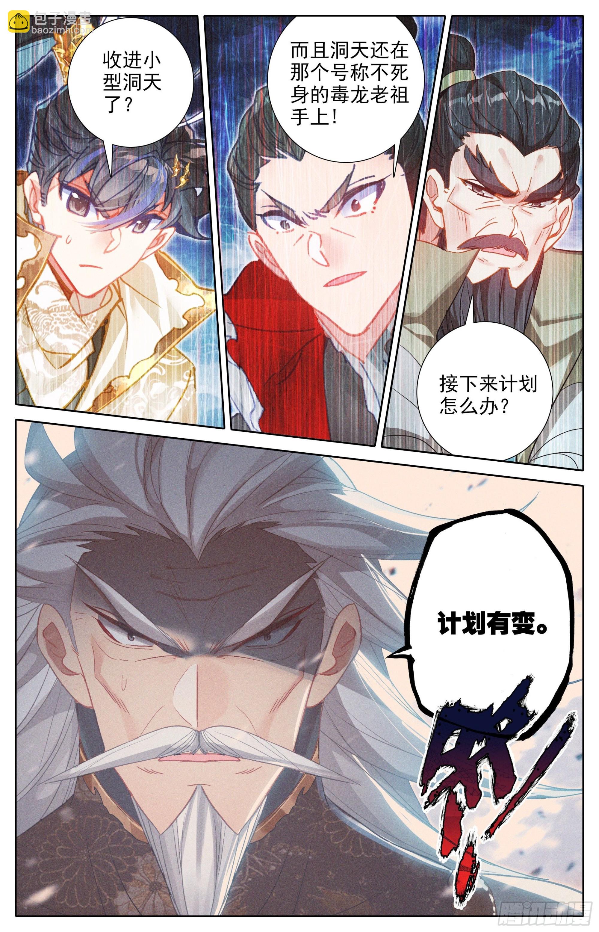 人族的攻击-第282话