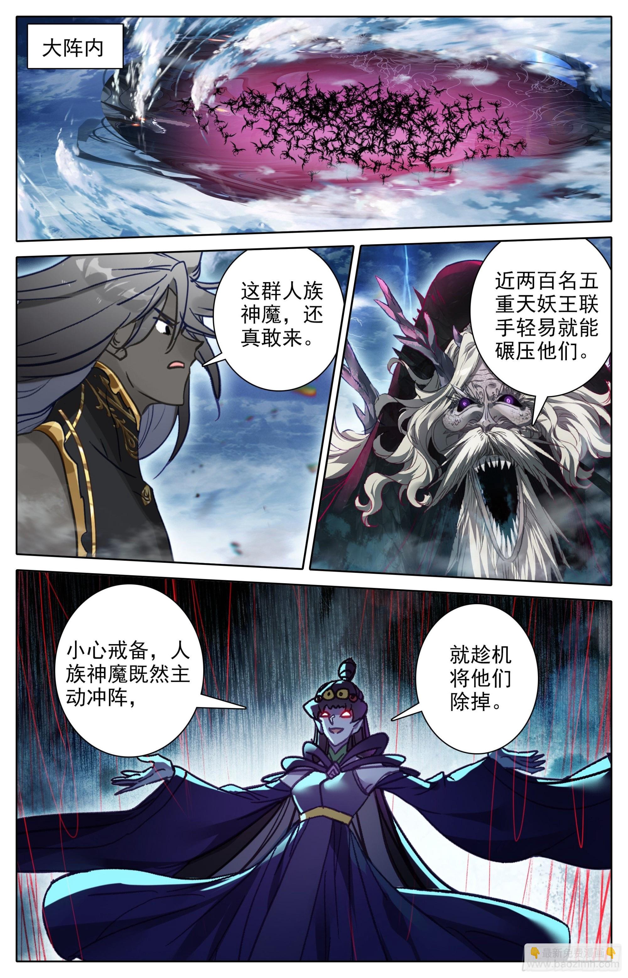 人族的攻击-第282话