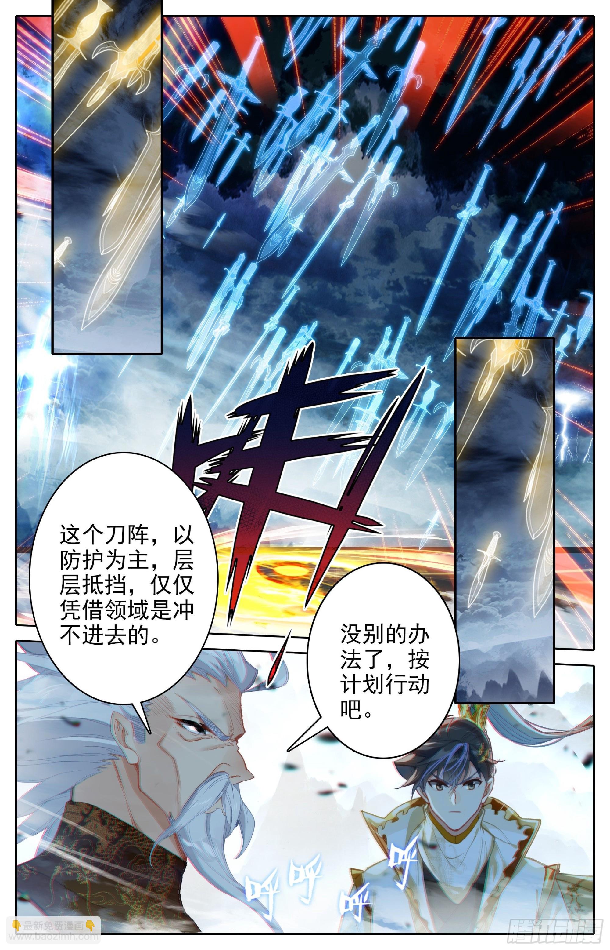人族的攻击-第282话