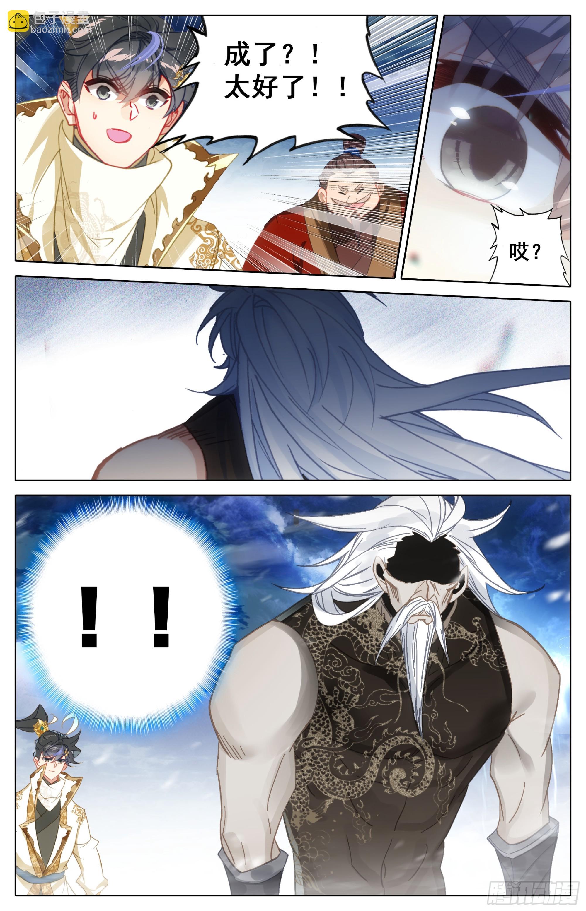 荣耀-第284话