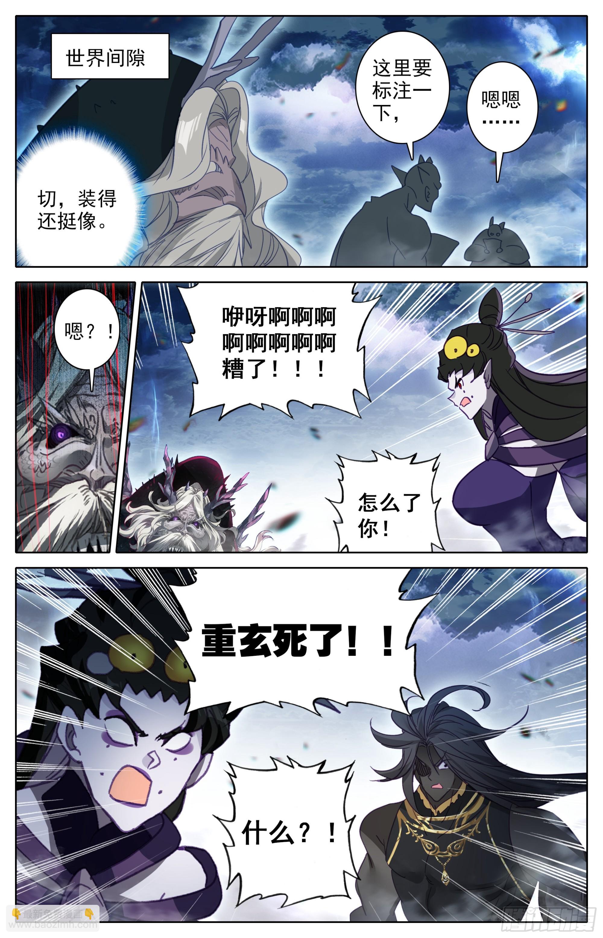 荣耀-第284话
