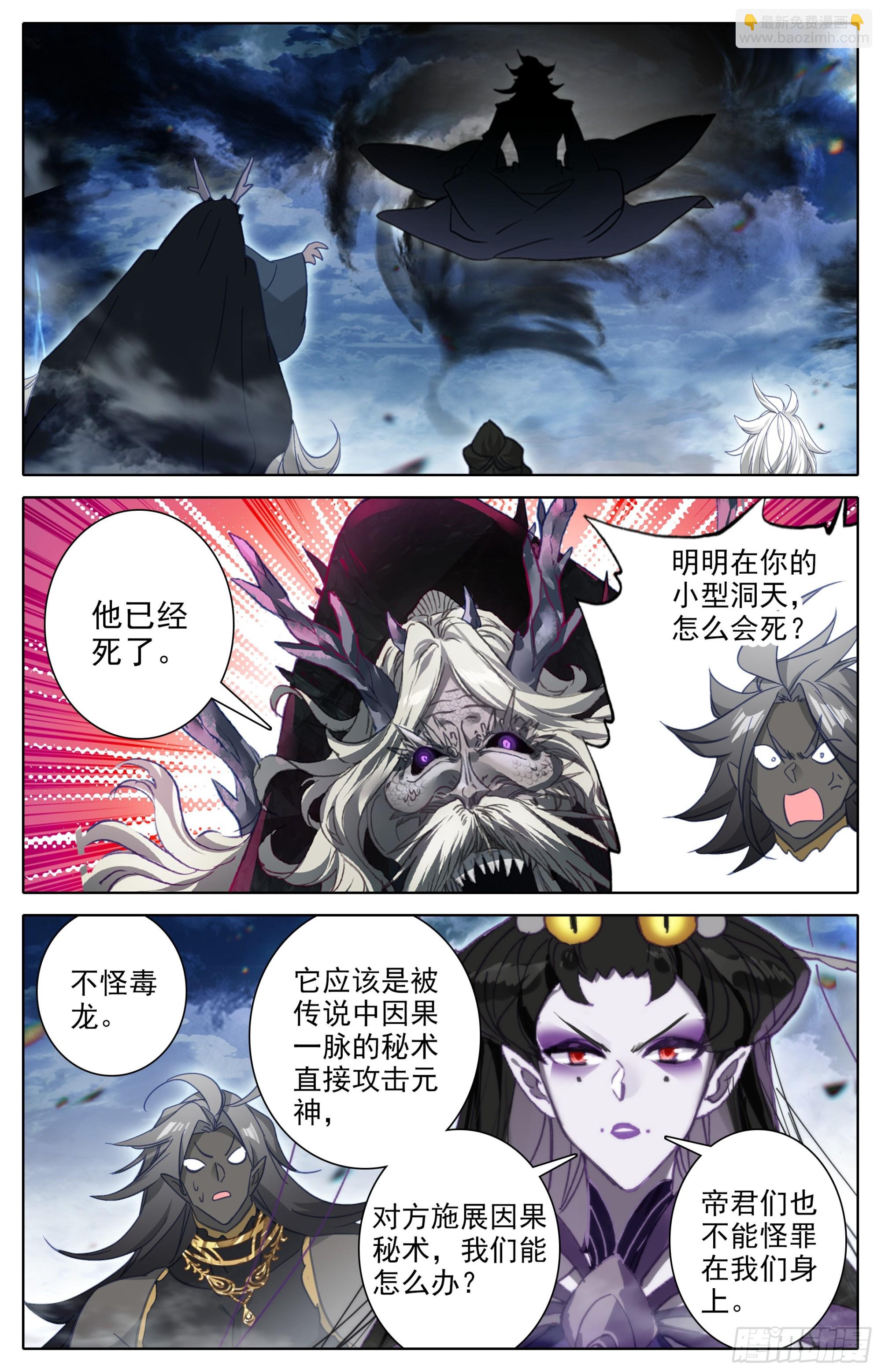 荣耀-第284话