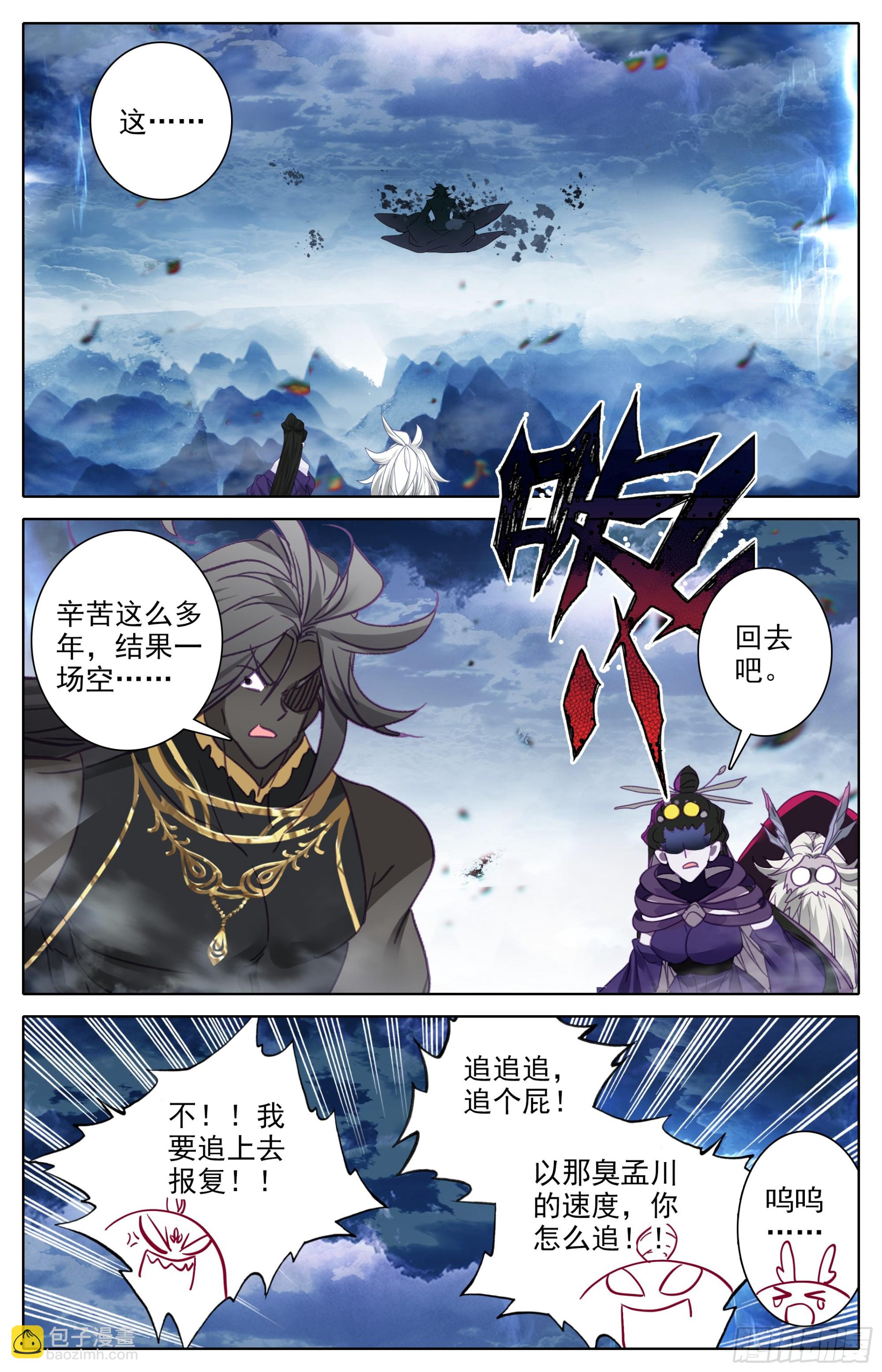 荣耀-第284话