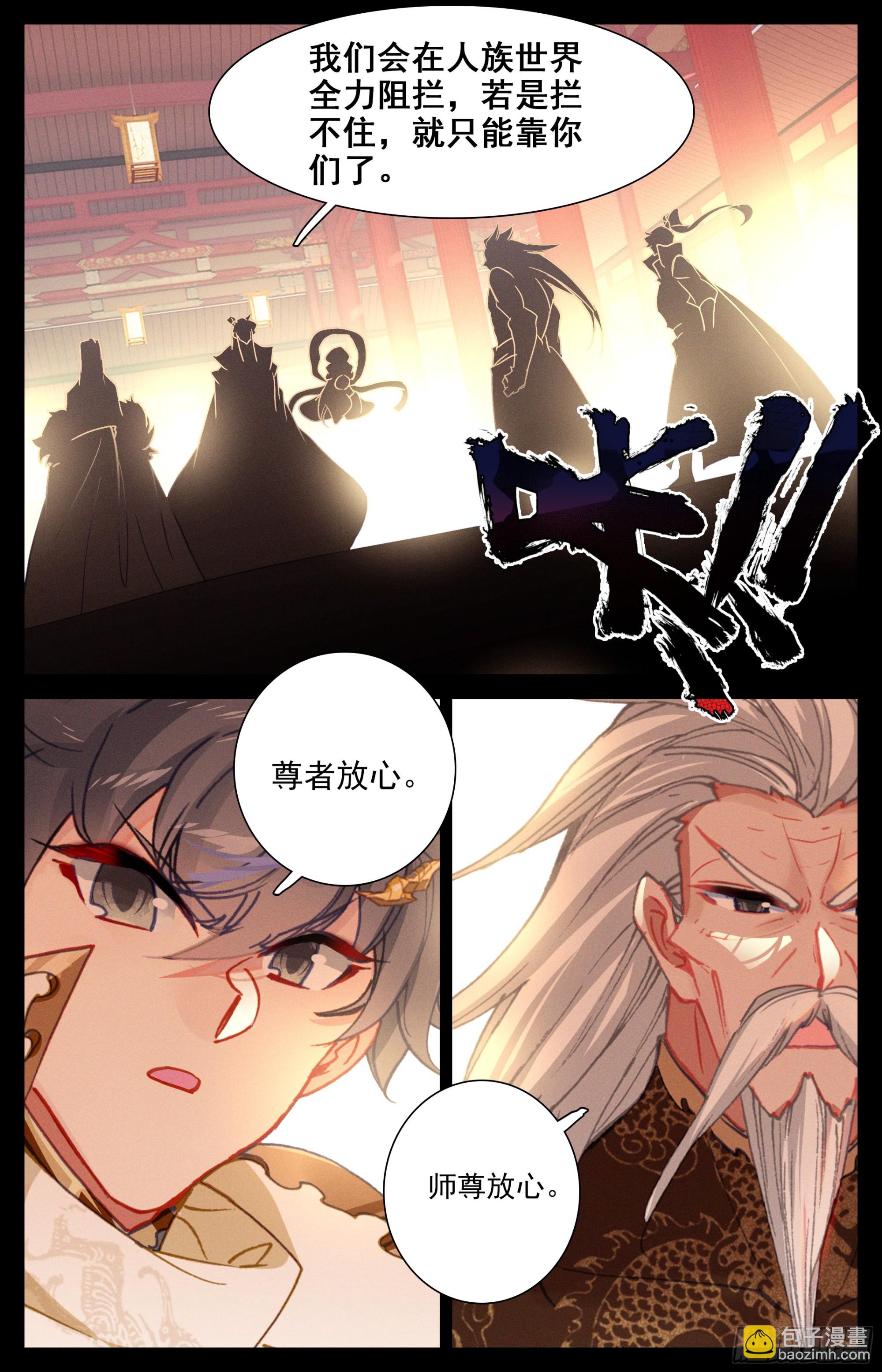 荣耀-第284话