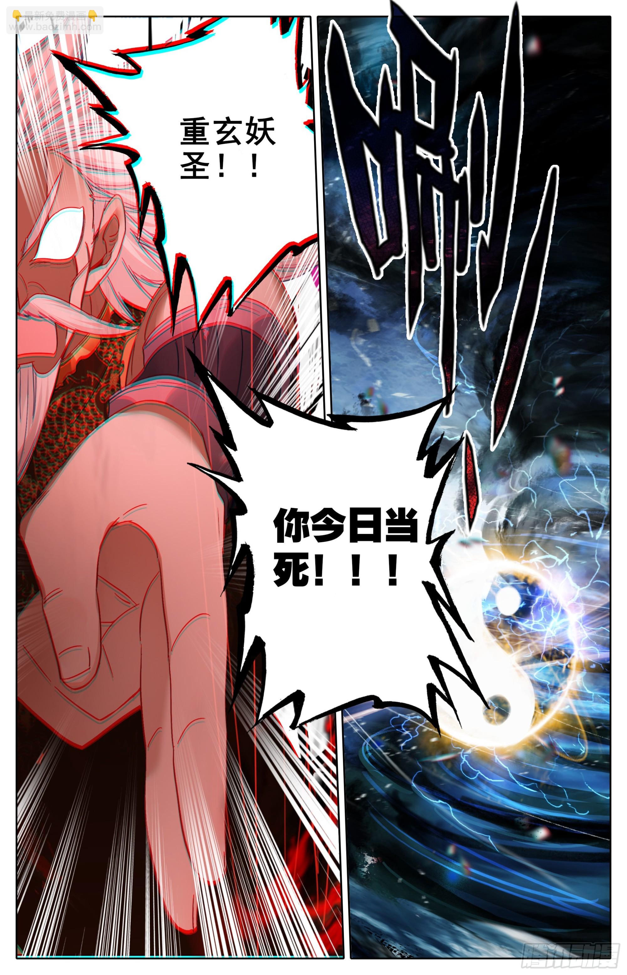 荣耀-第284话