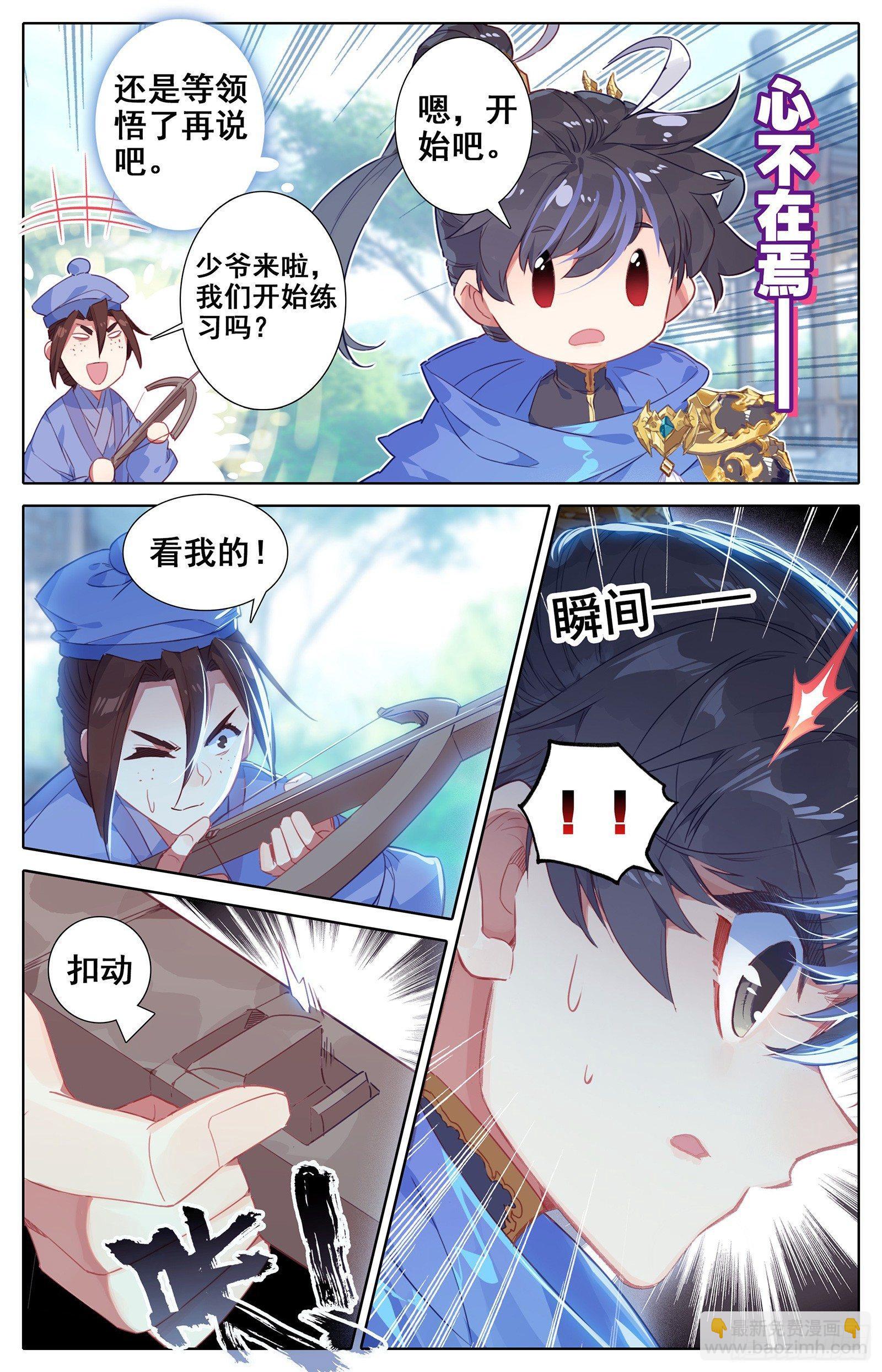 神秘空间-第30话