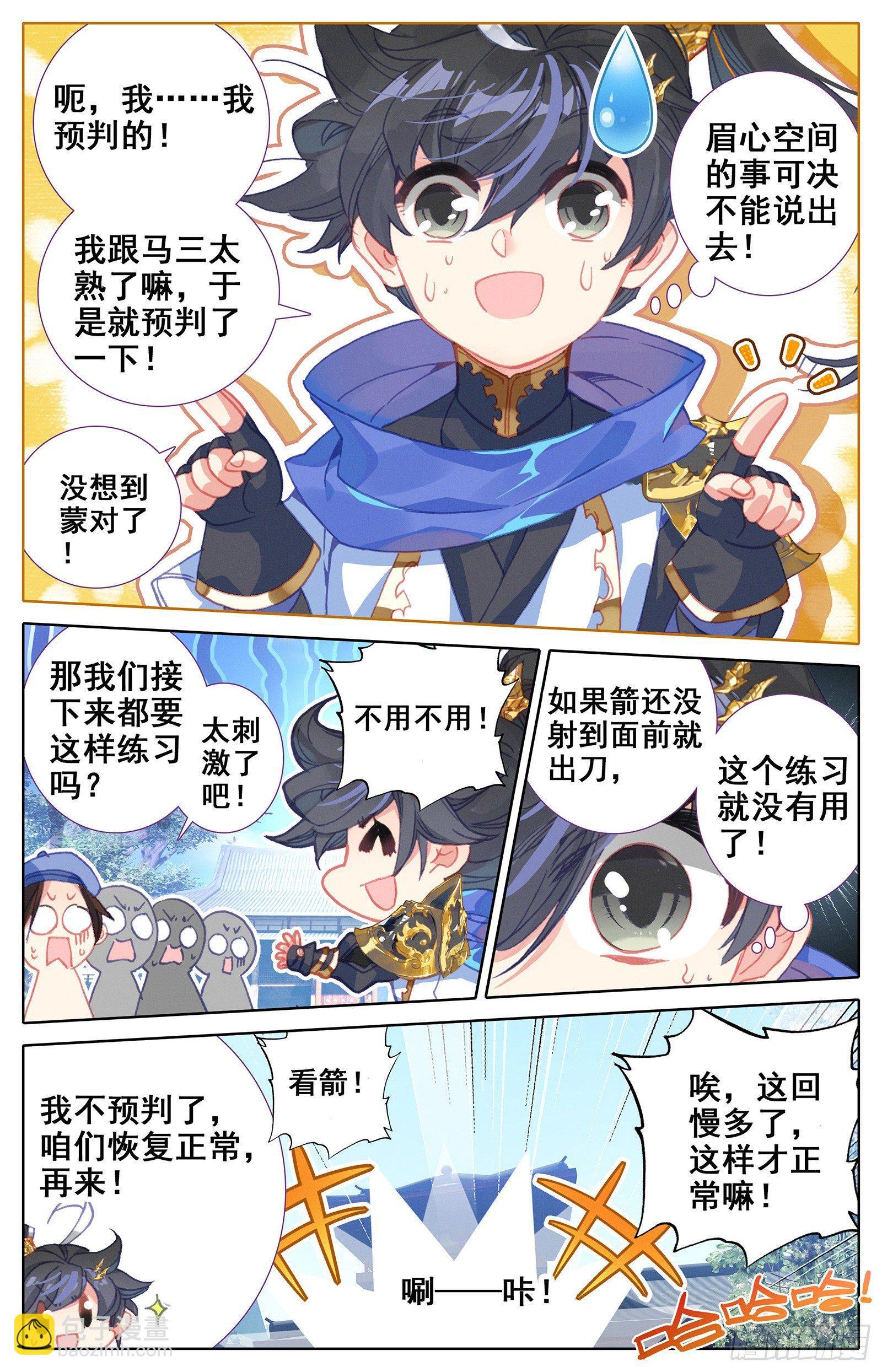 神秘空间-第30话
