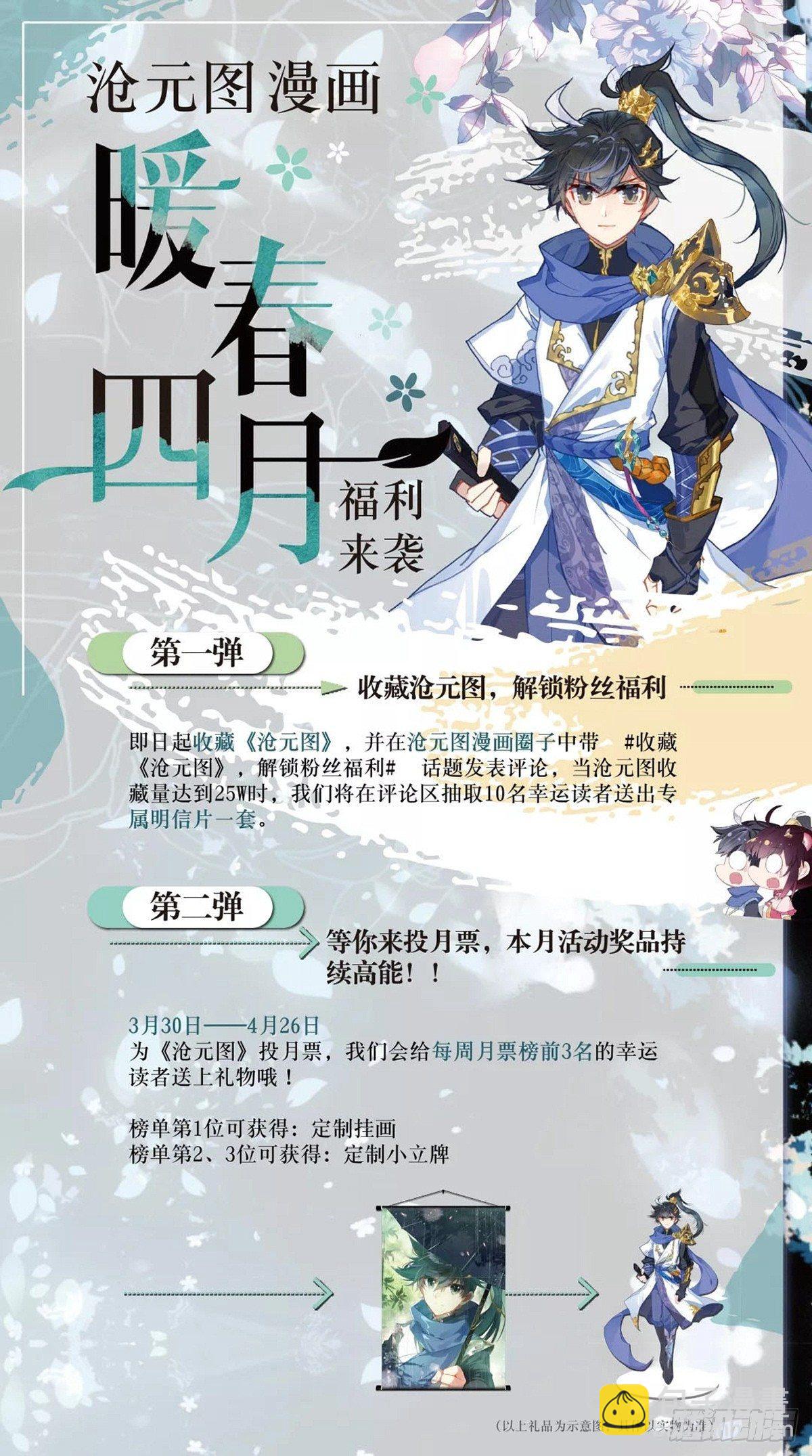 神秘空间-第30话