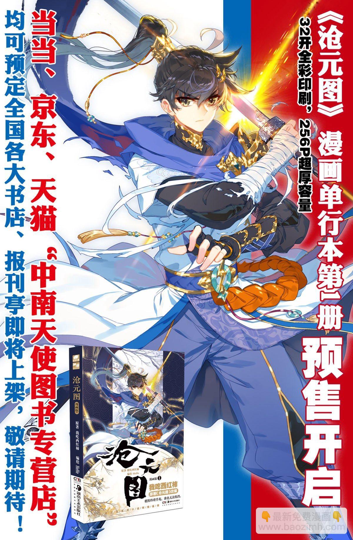神秘空间-第30话