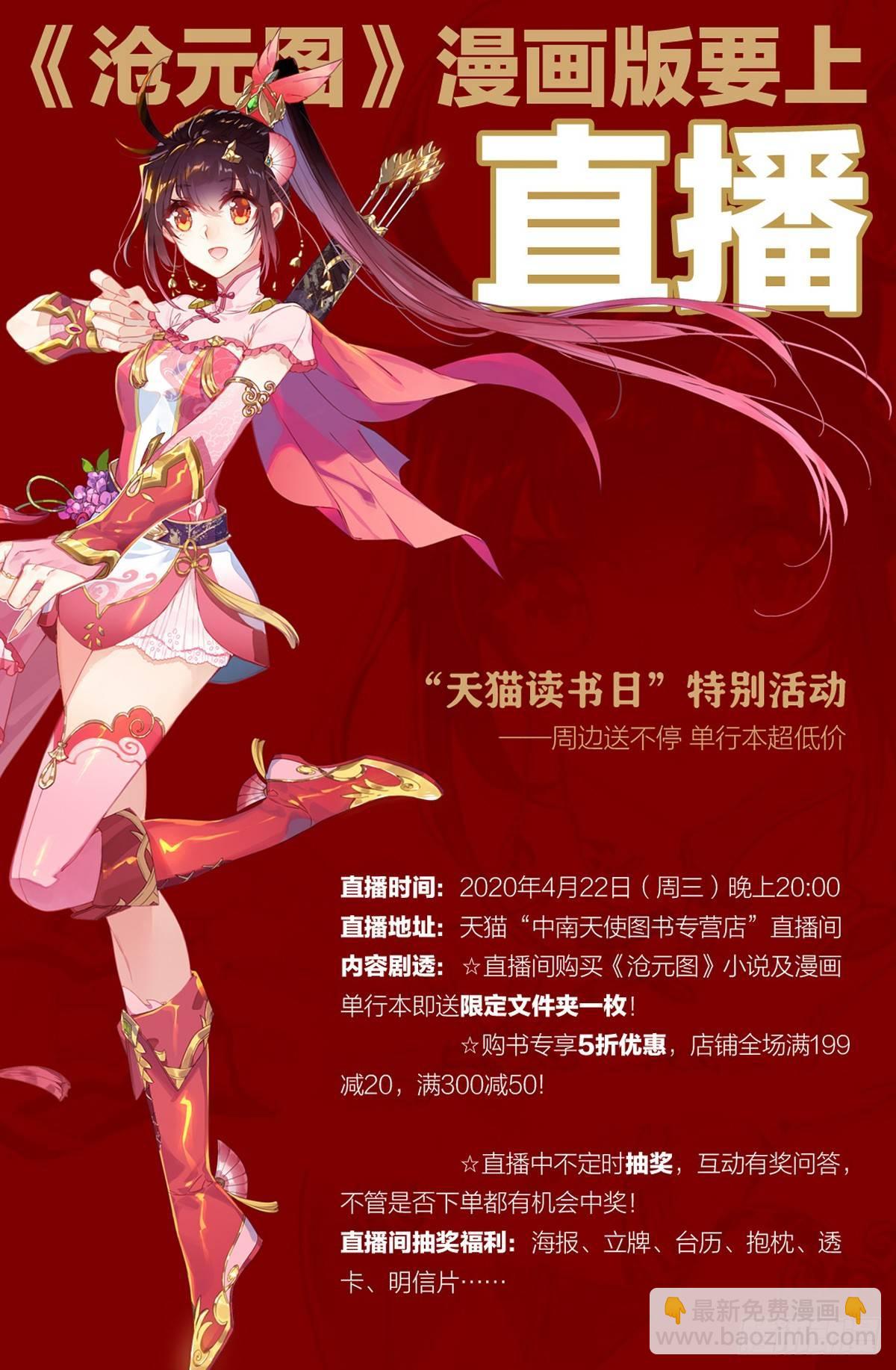 神秘空间-第30话
