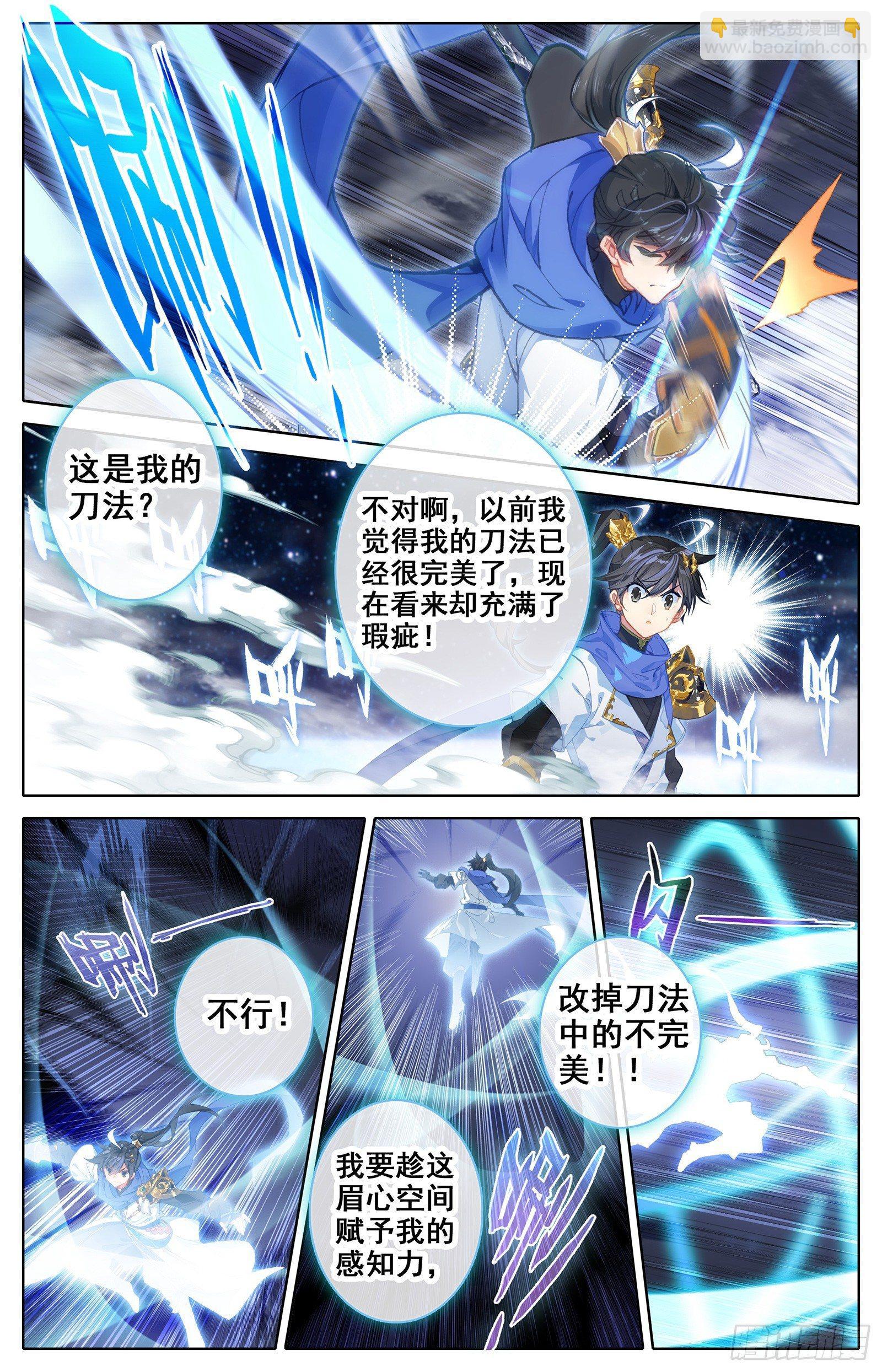 神秘空间-第30话