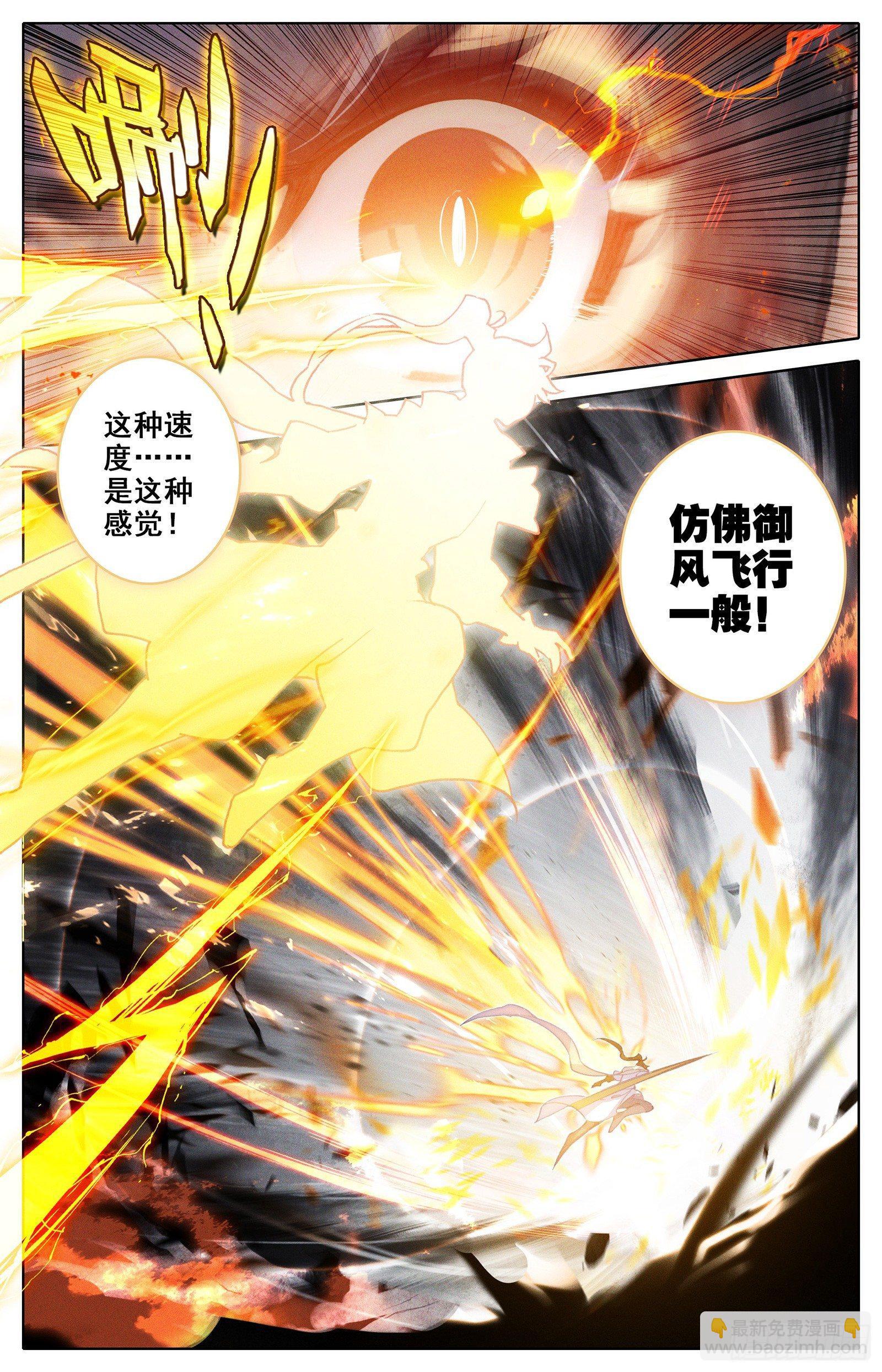 神秘空间-第30话