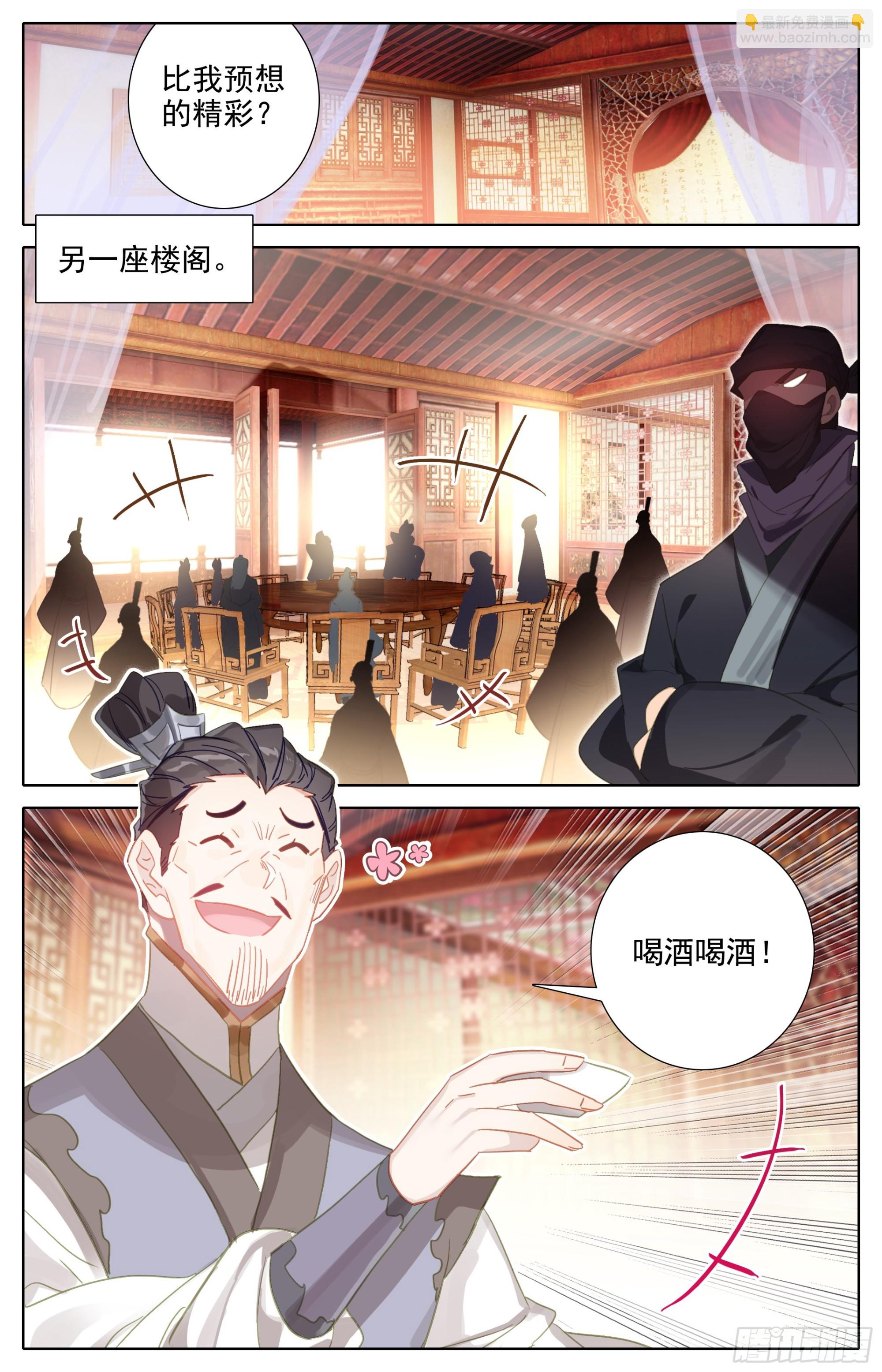 孟川和阎赤桐-第286话