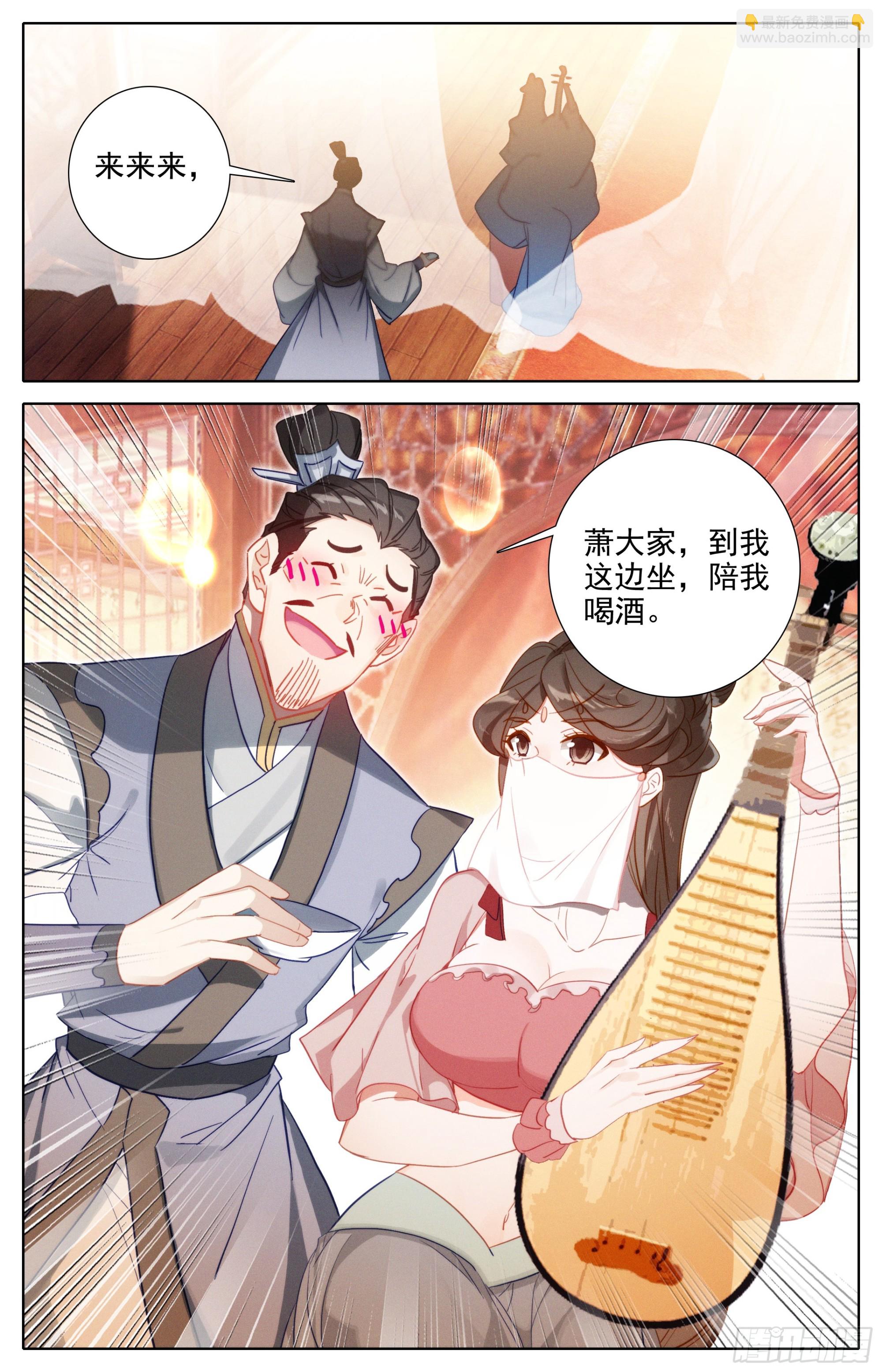 孟川和阎赤桐-第286话