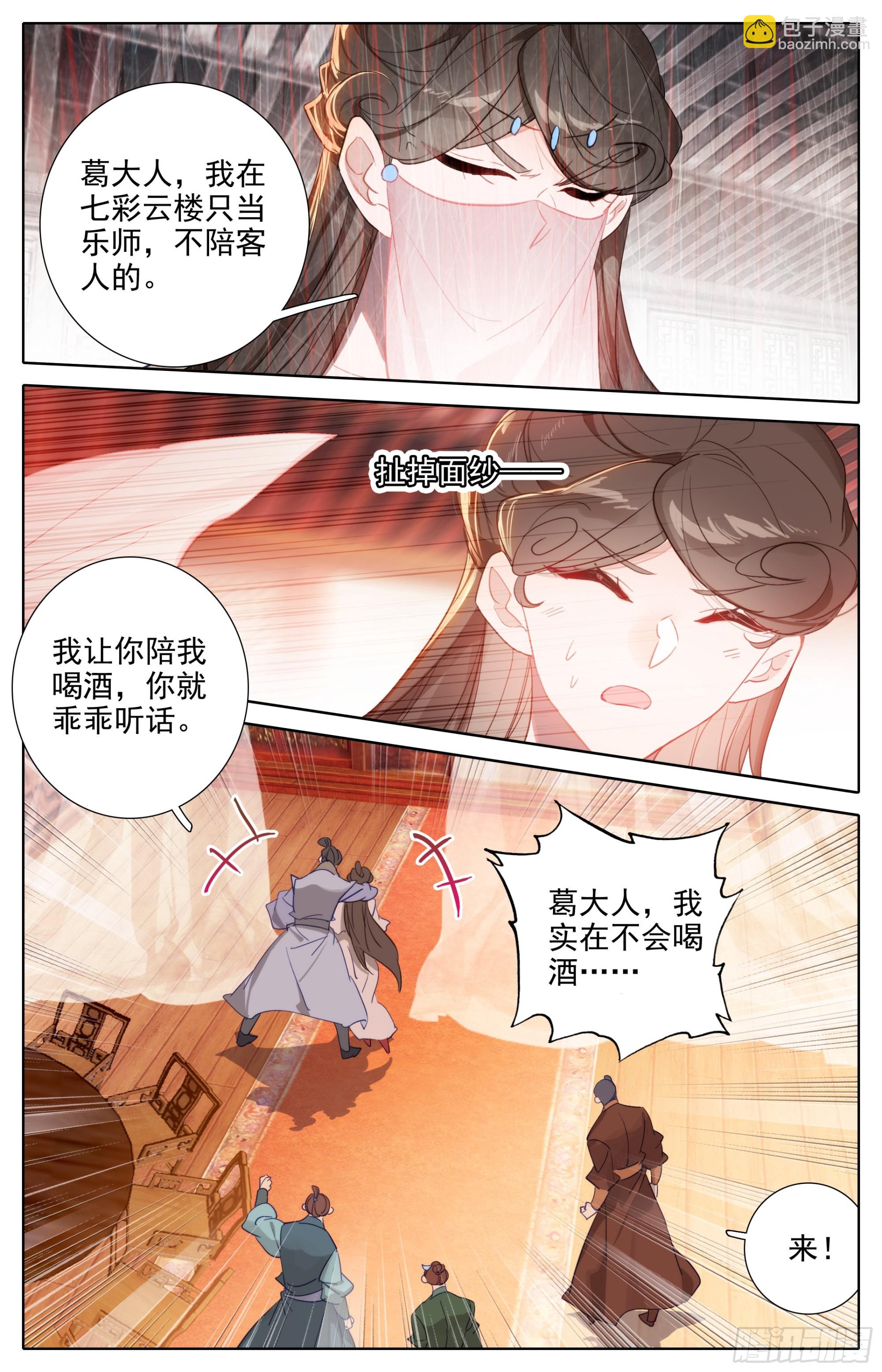 孟川和阎赤桐-第286话