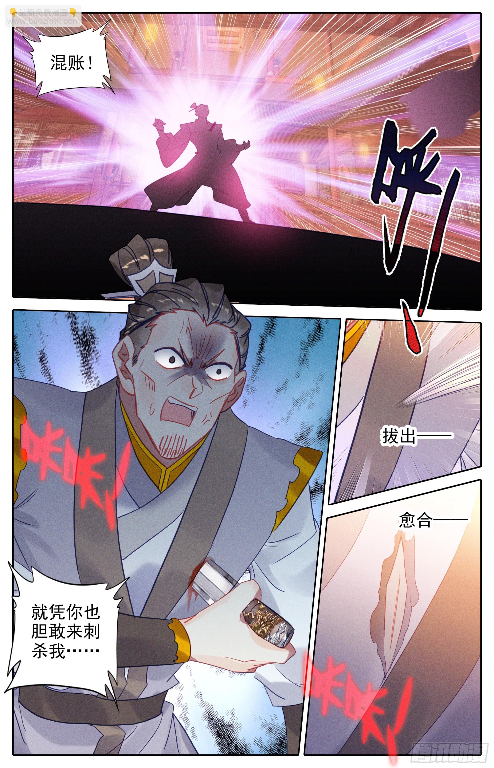 孟川和阎赤桐-第286话