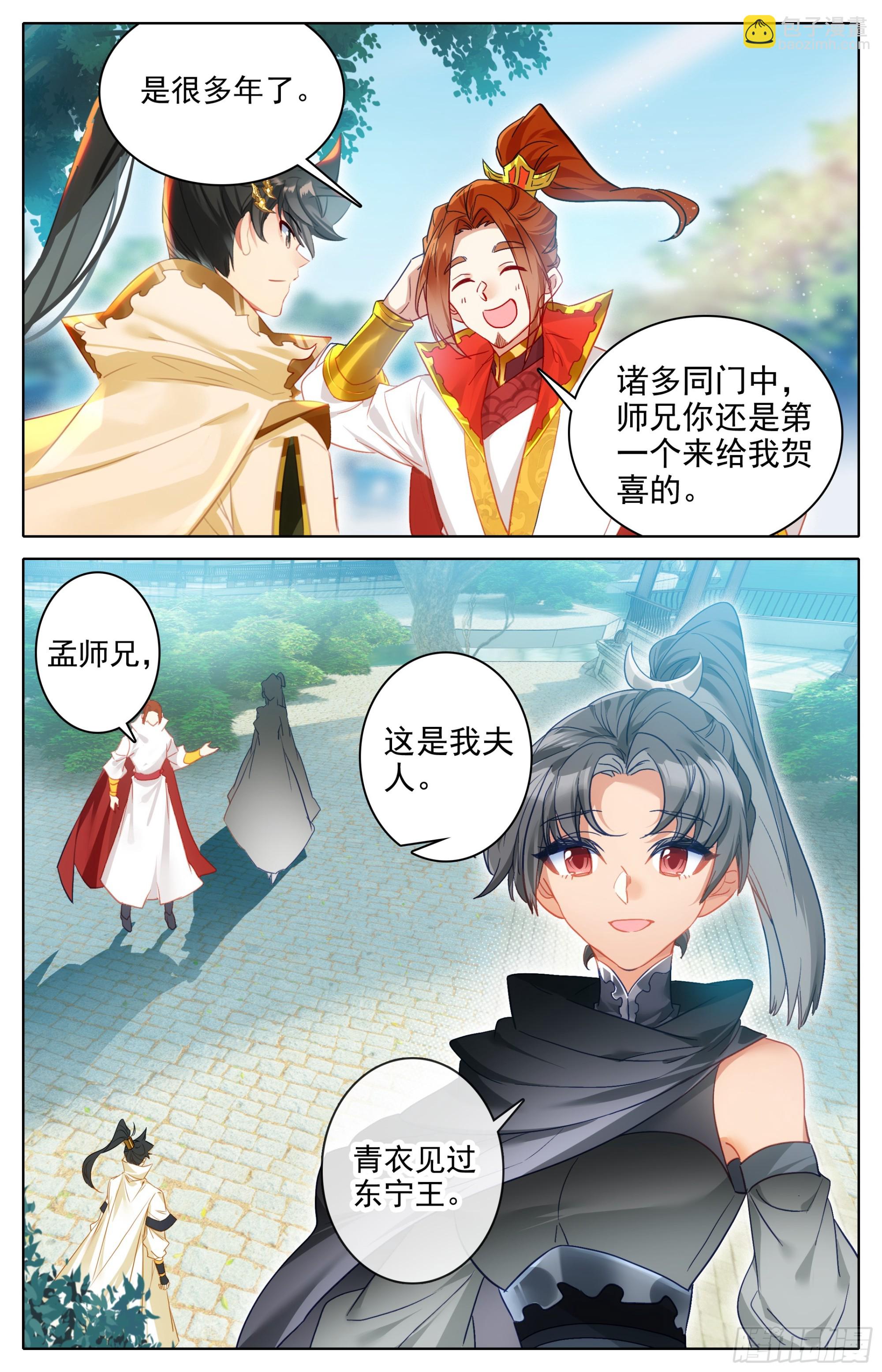 孟川和阎赤桐-第286话