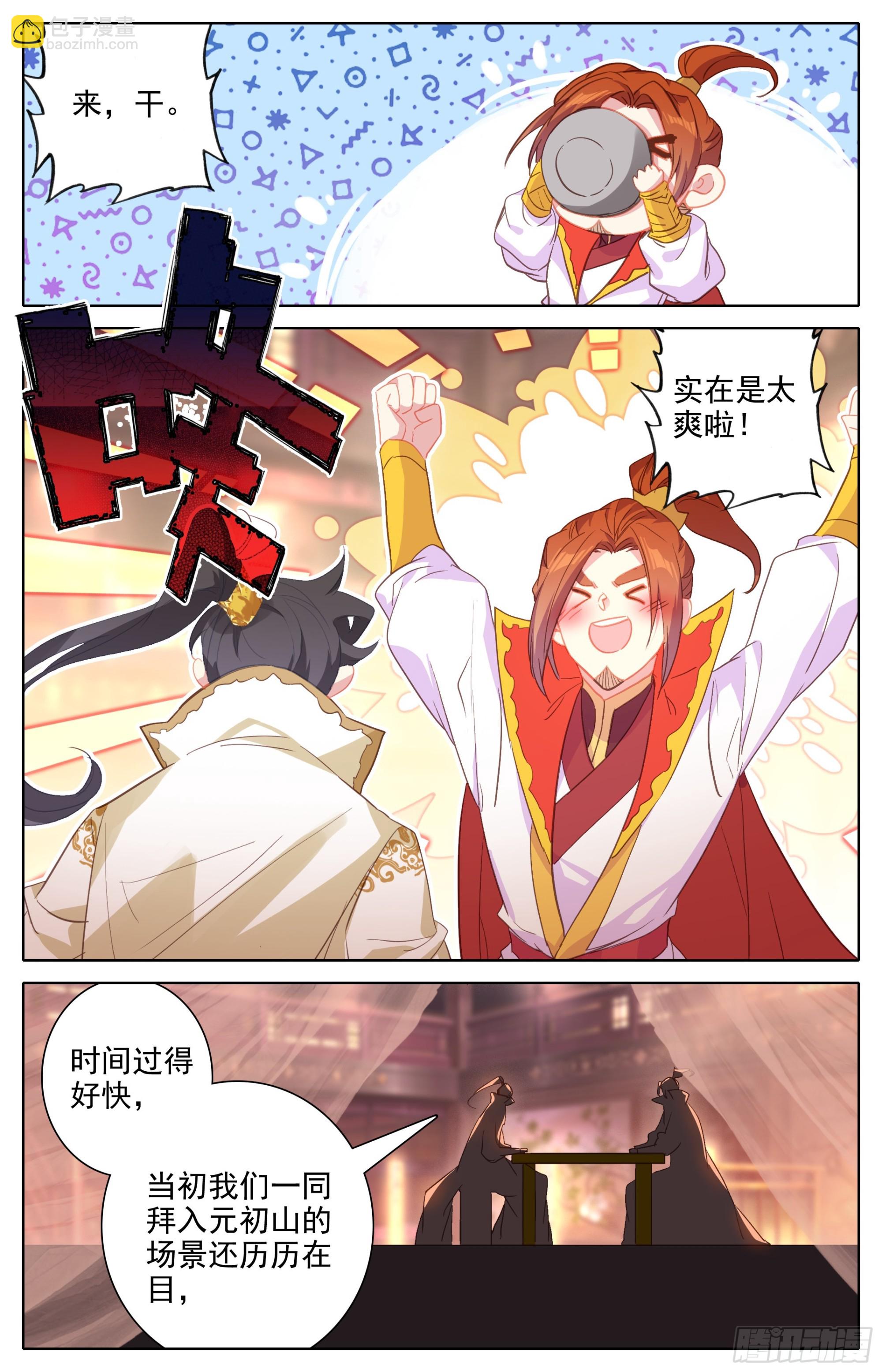 孟川和阎赤桐-第286话