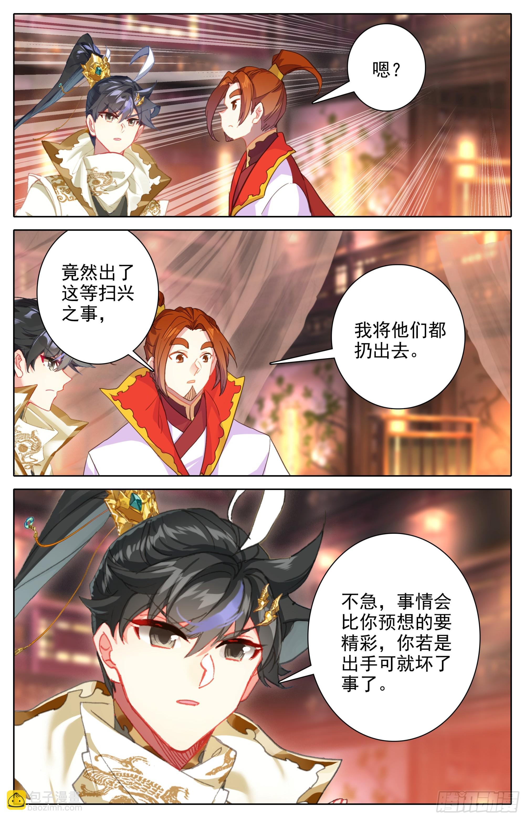 孟川和阎赤桐-第286话
