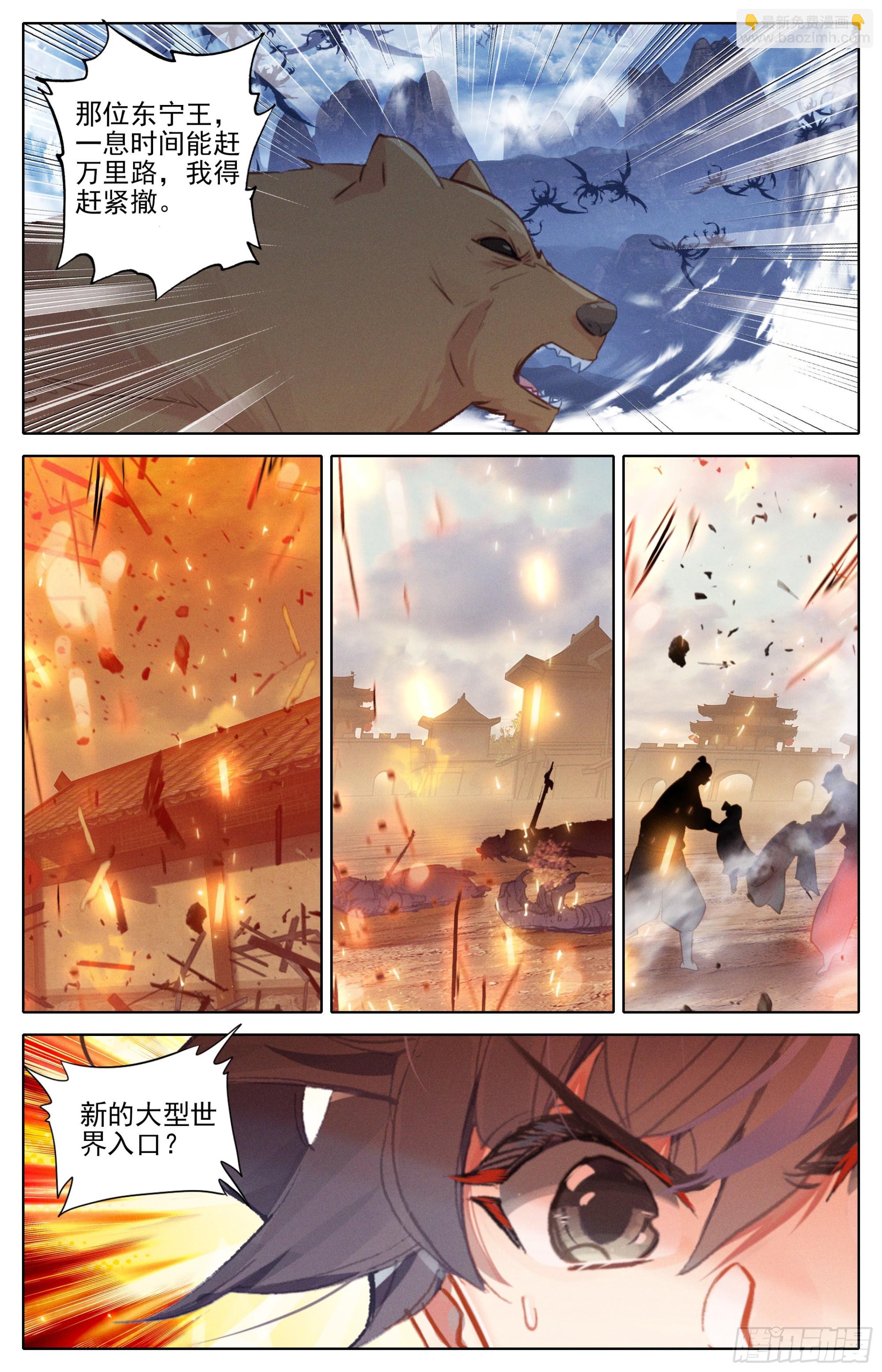 威慑-第288话