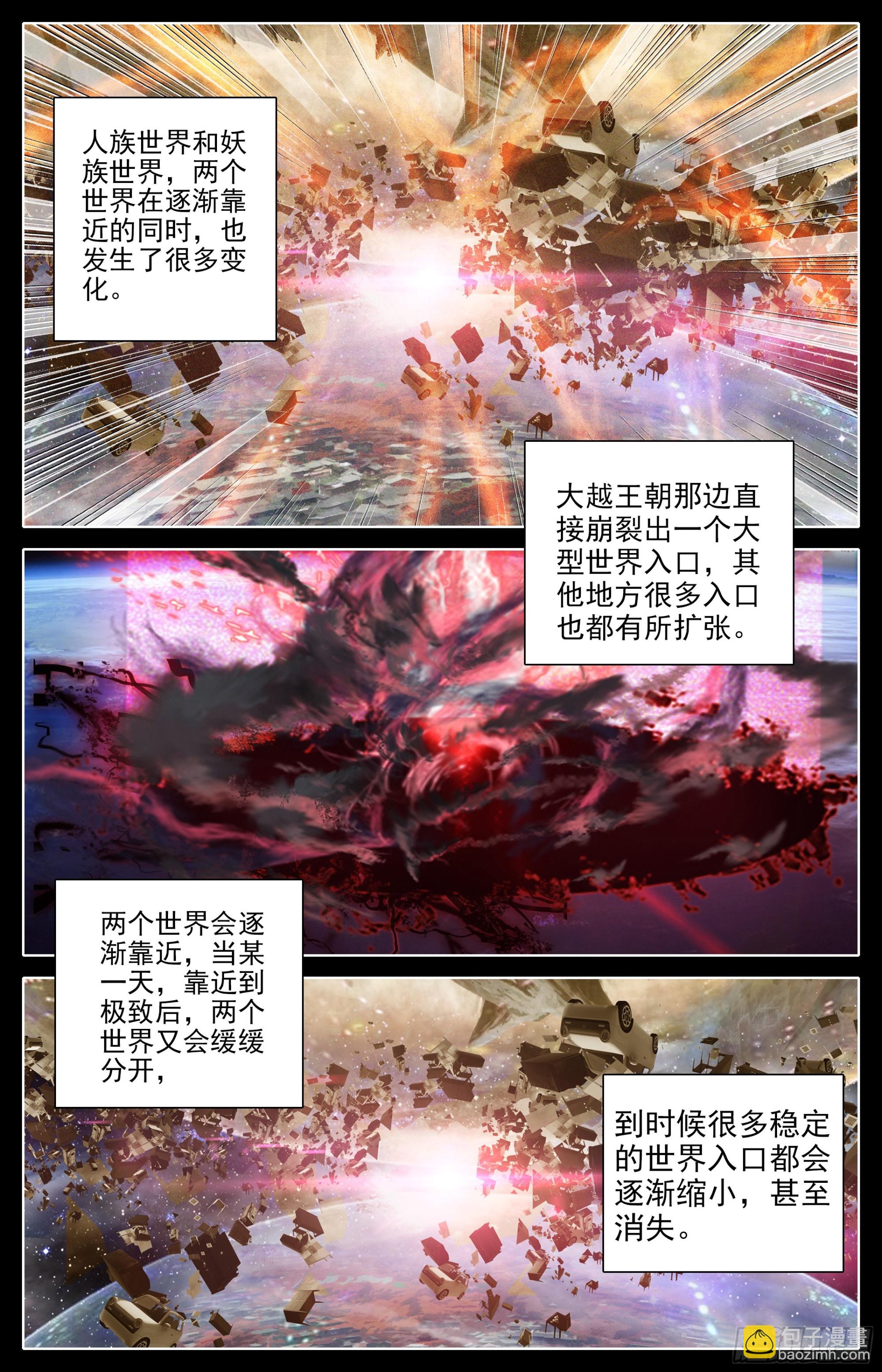威慑-第288话