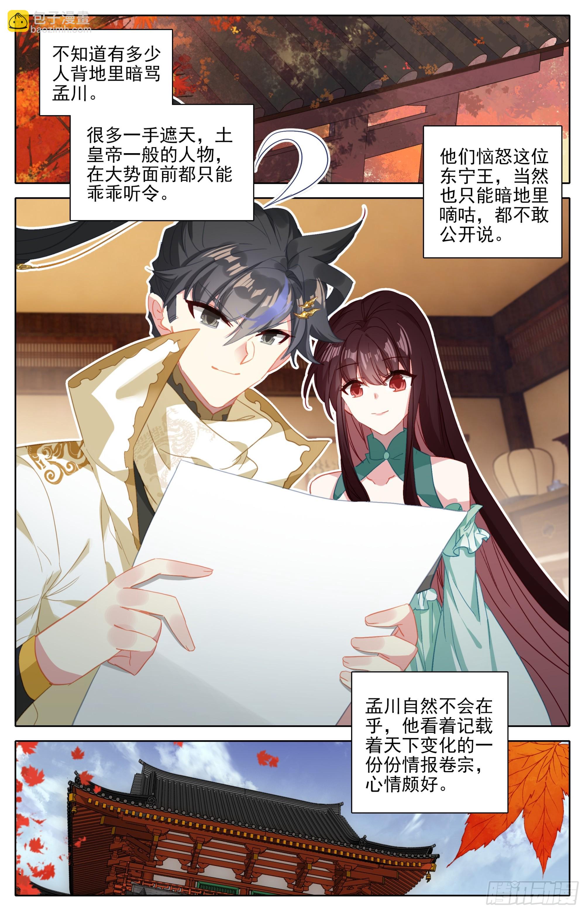 威慑-第288话