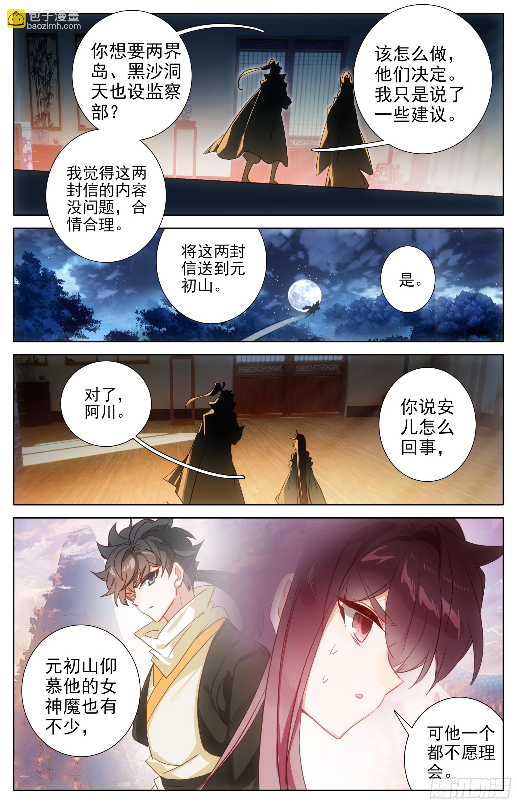 威慑-第288话