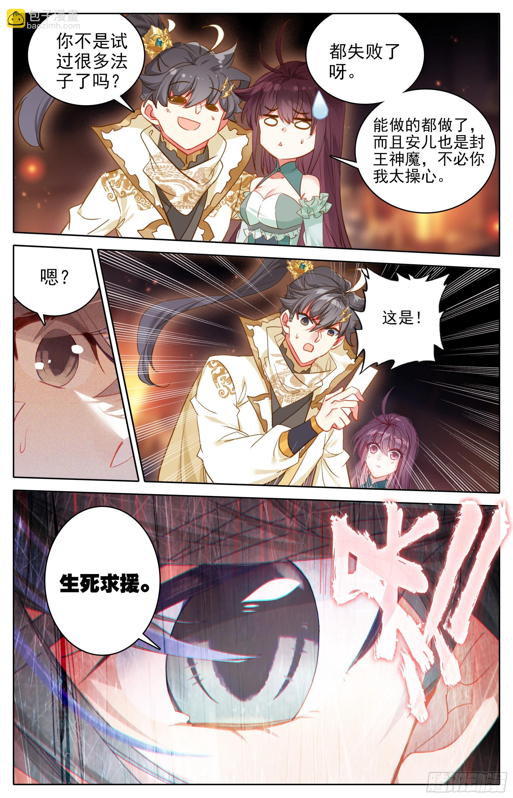 威慑-第288话