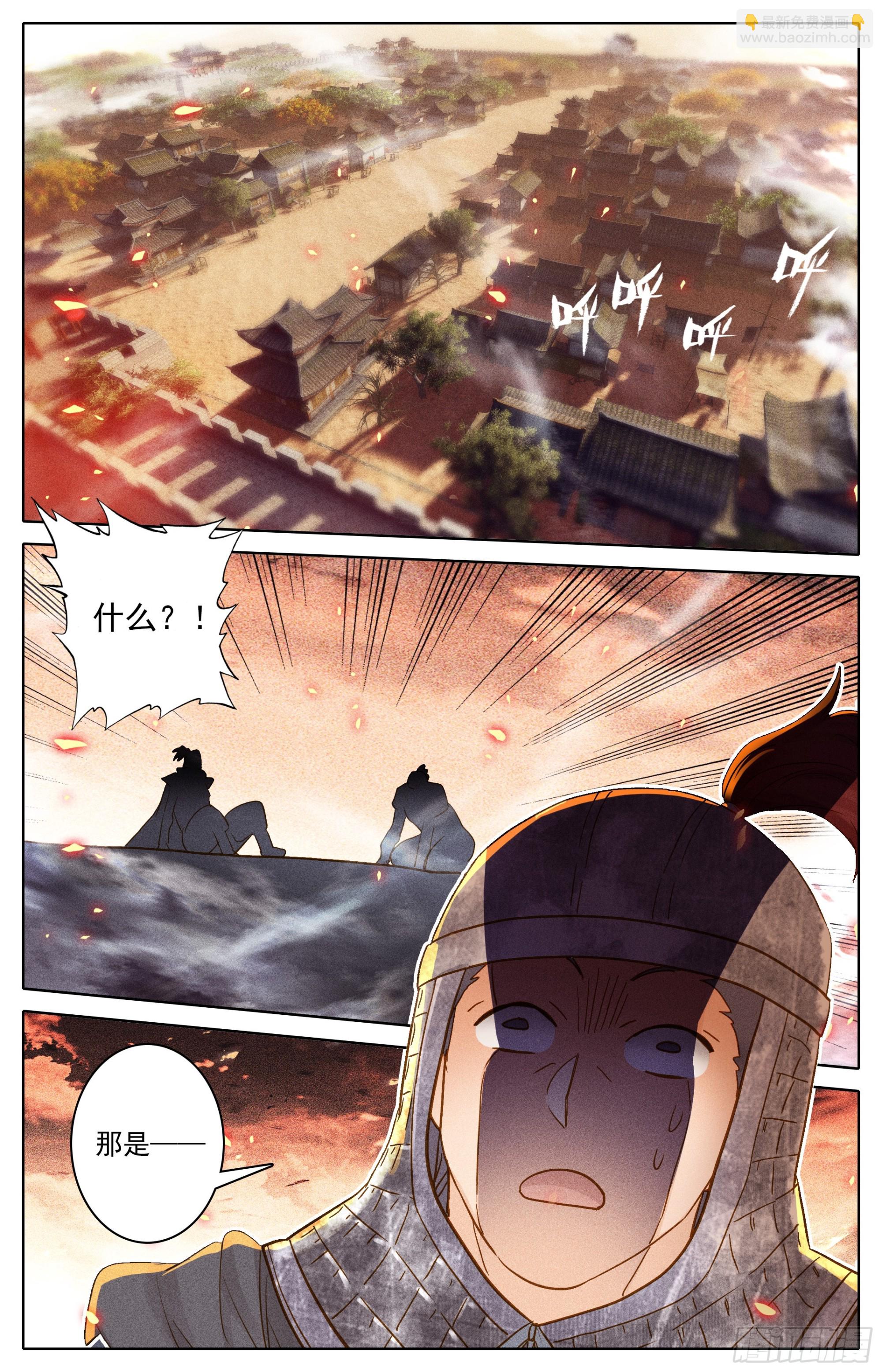 威慑-第288话
