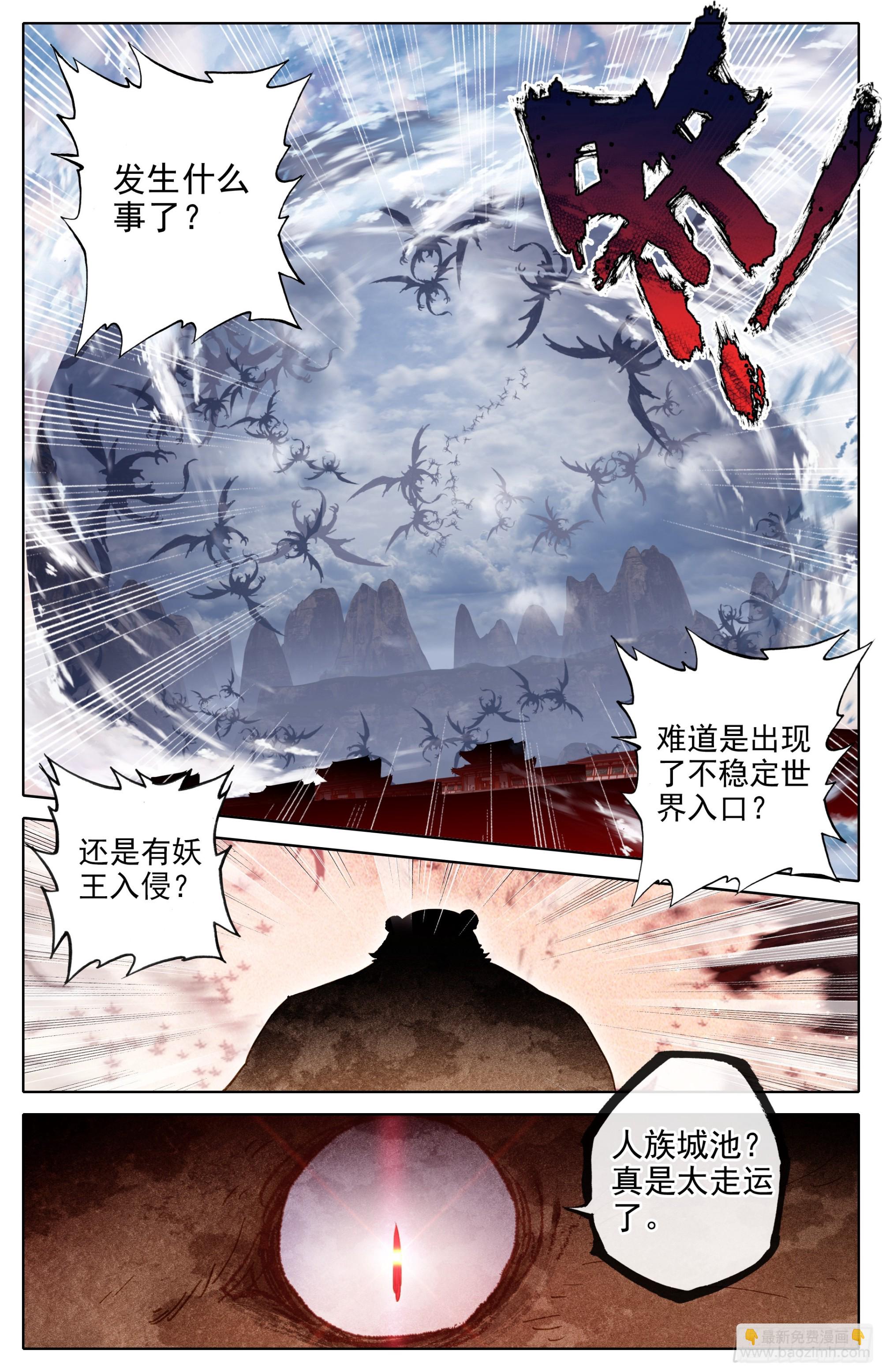 威慑-第288话