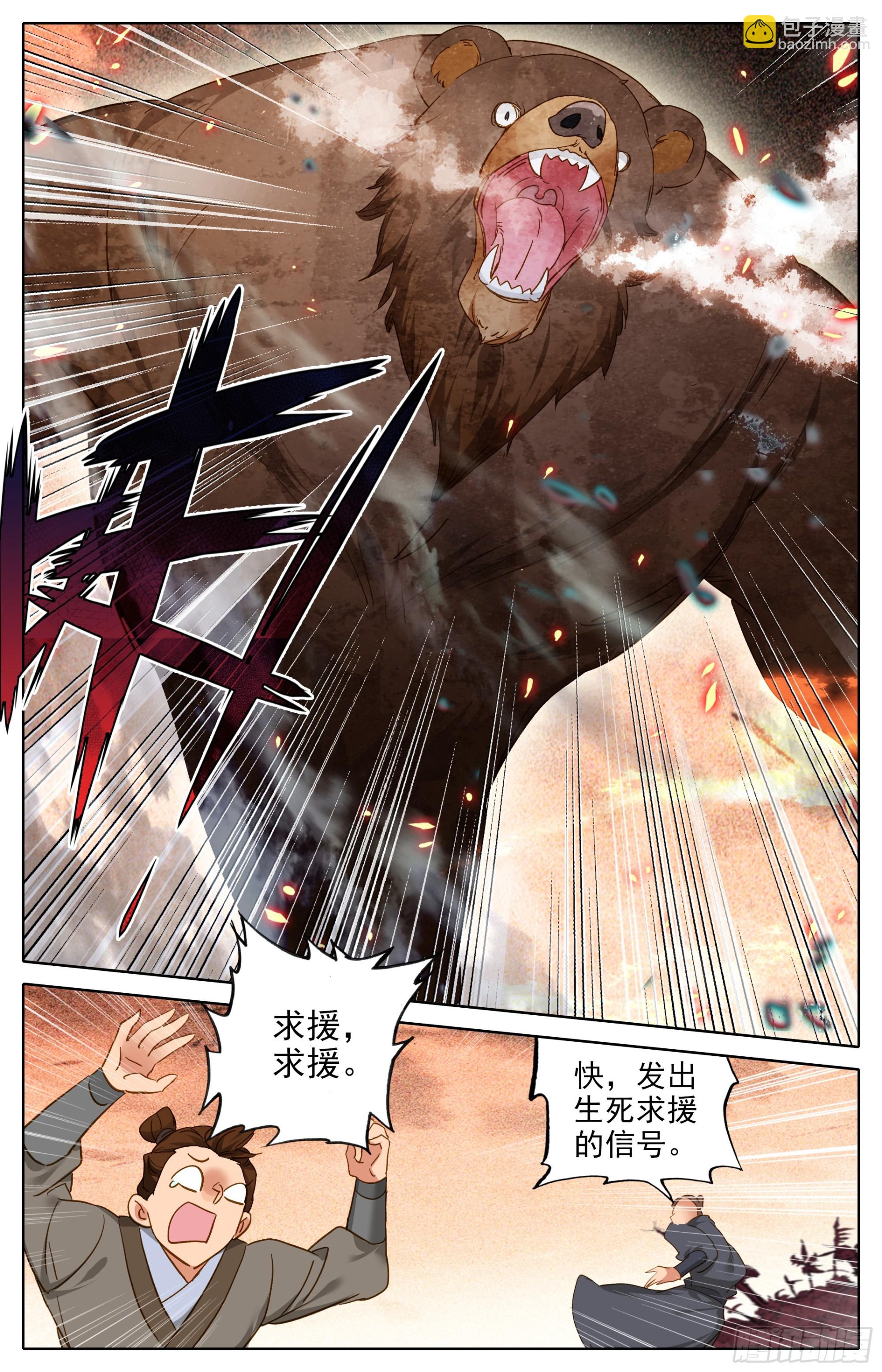 威慑-第288话