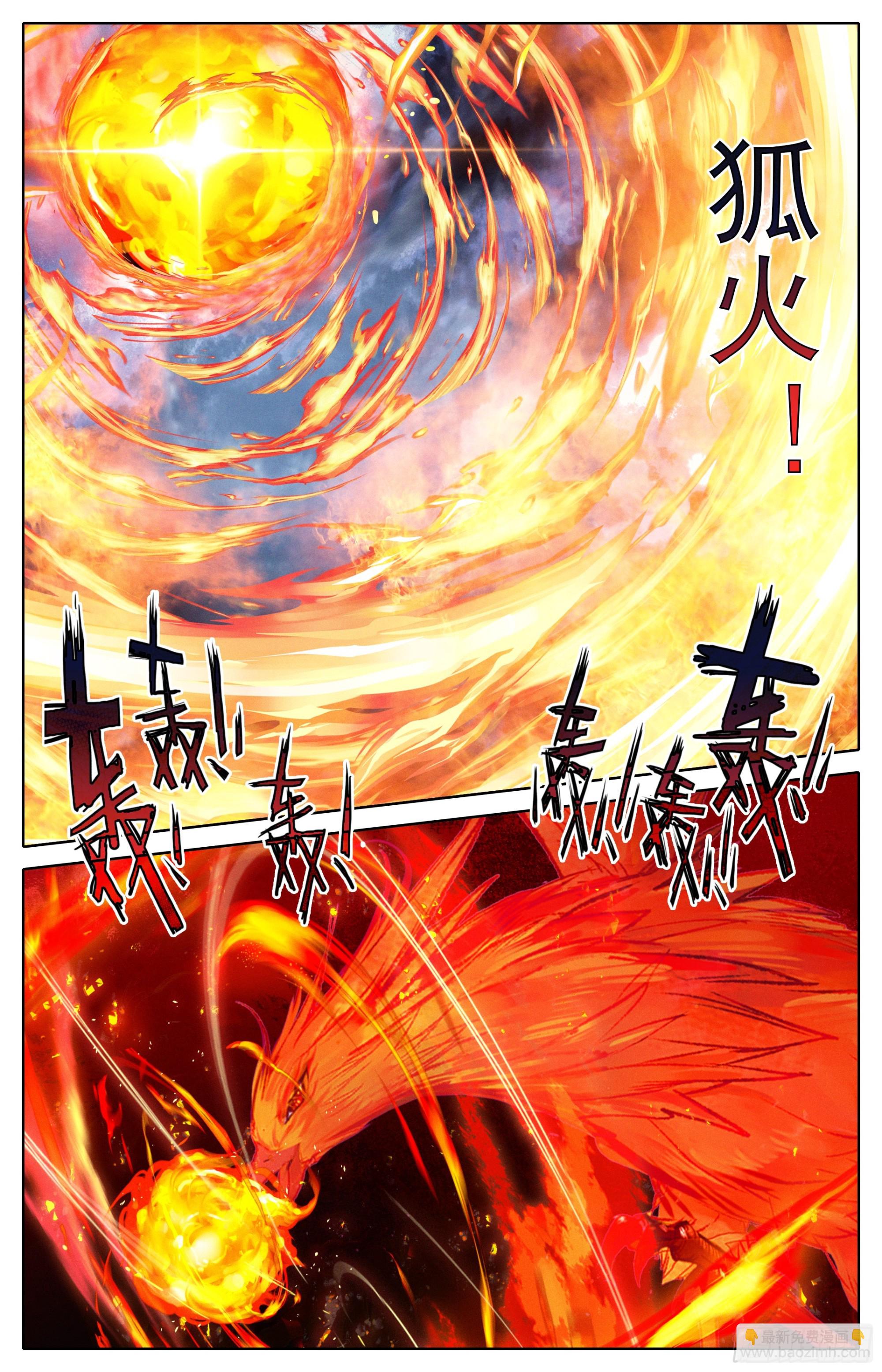 毒龙老祖出手-第290话