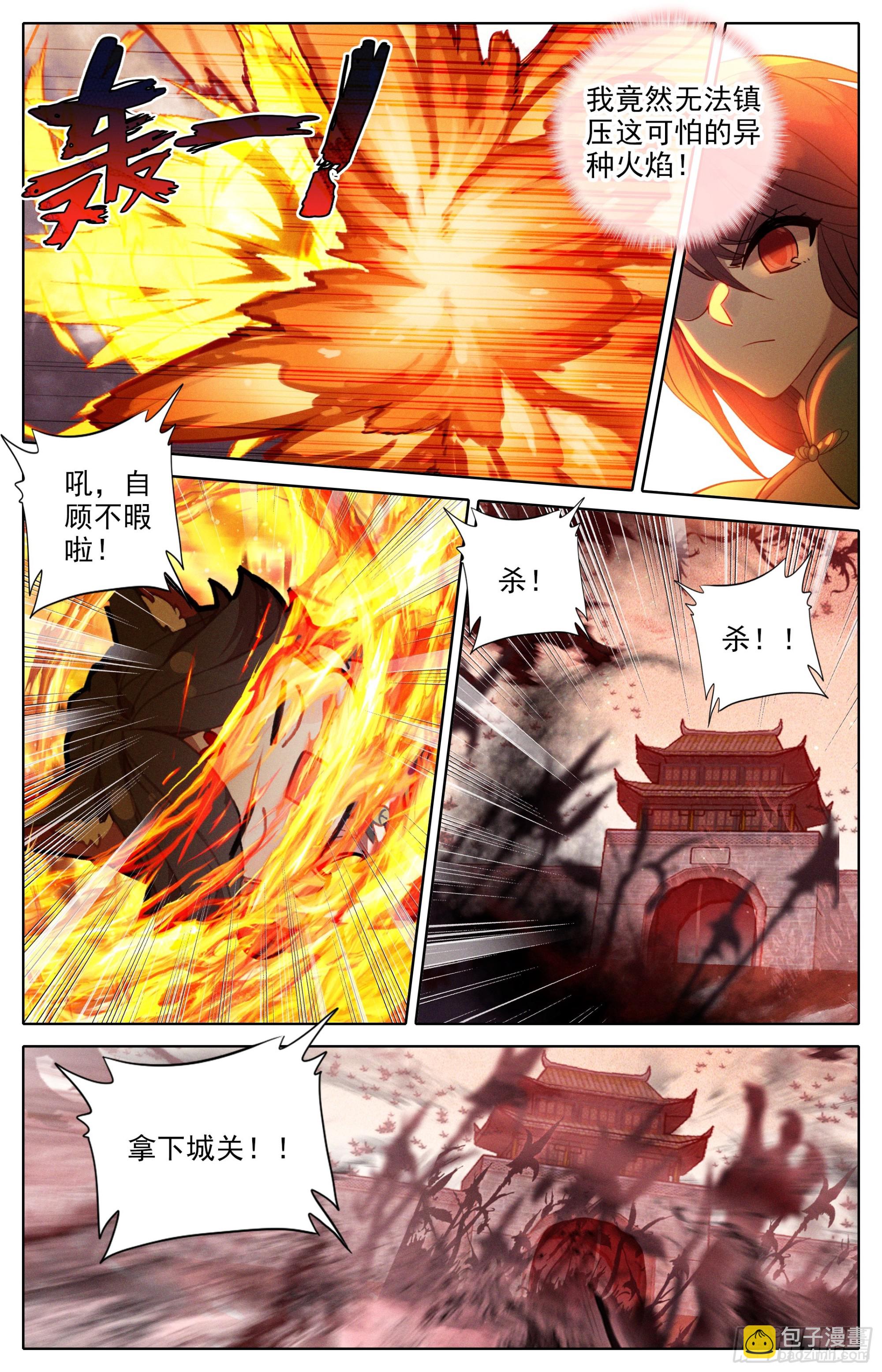 毒龙老祖出手-第290话