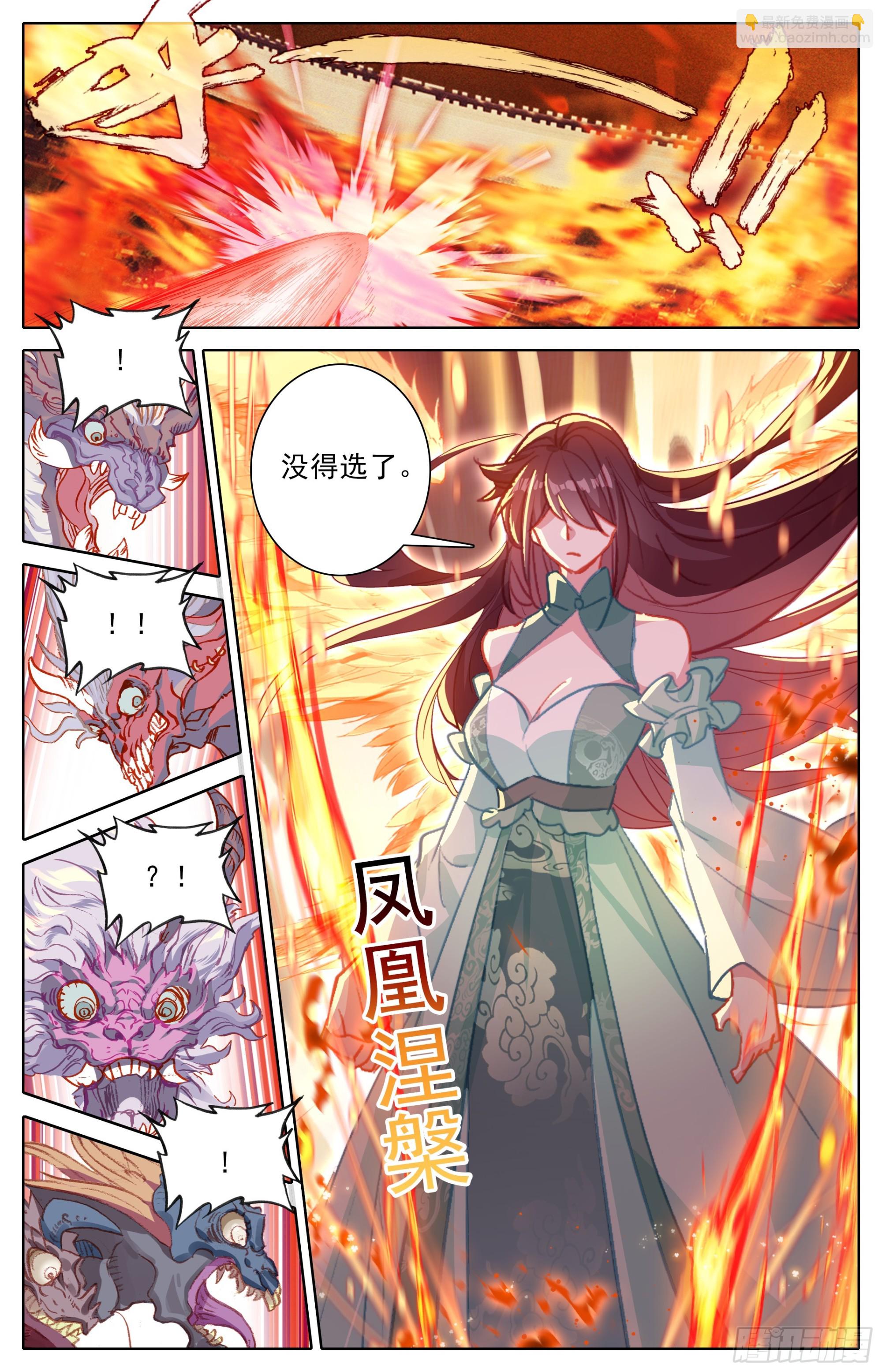 毒龙老祖出手-第290话