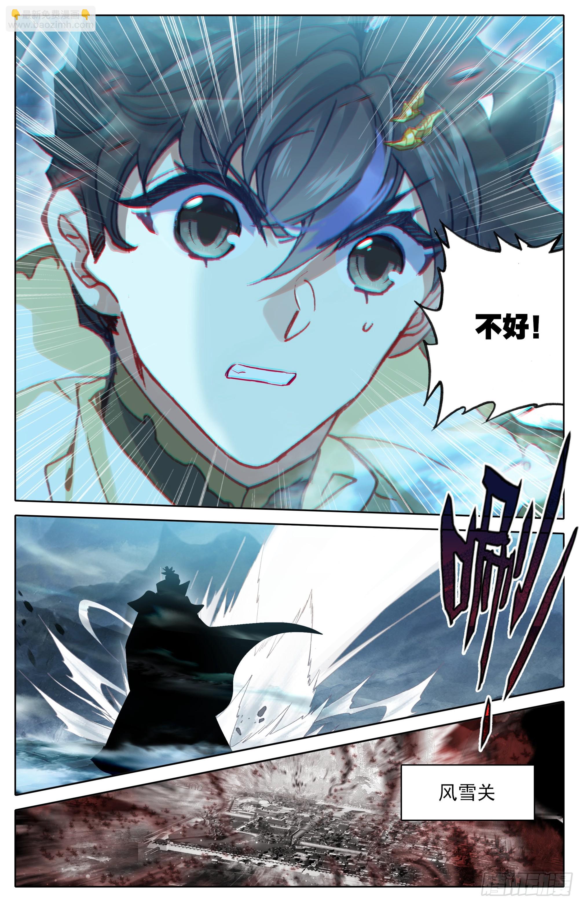 毒龙老祖出手-第290话