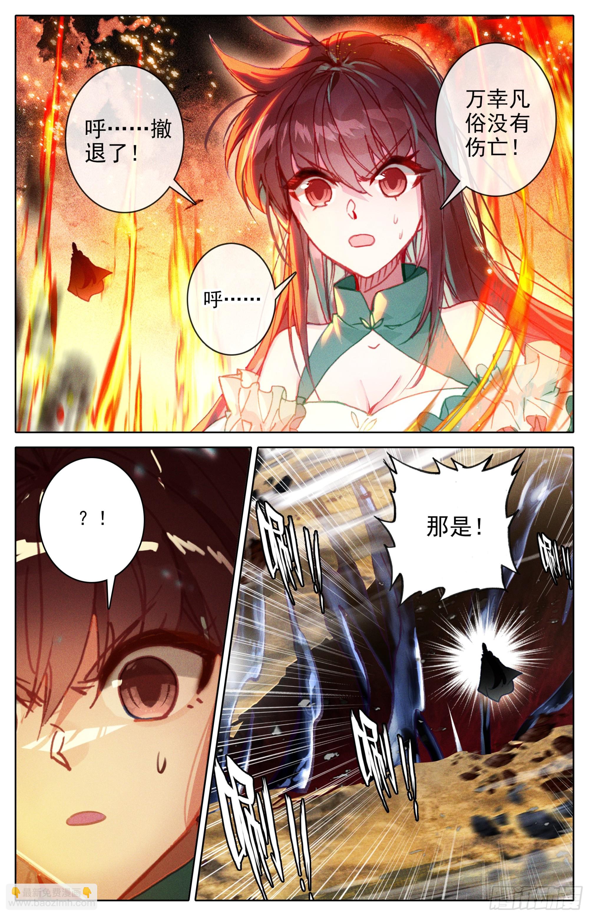 毒龙老祖出手-第290话