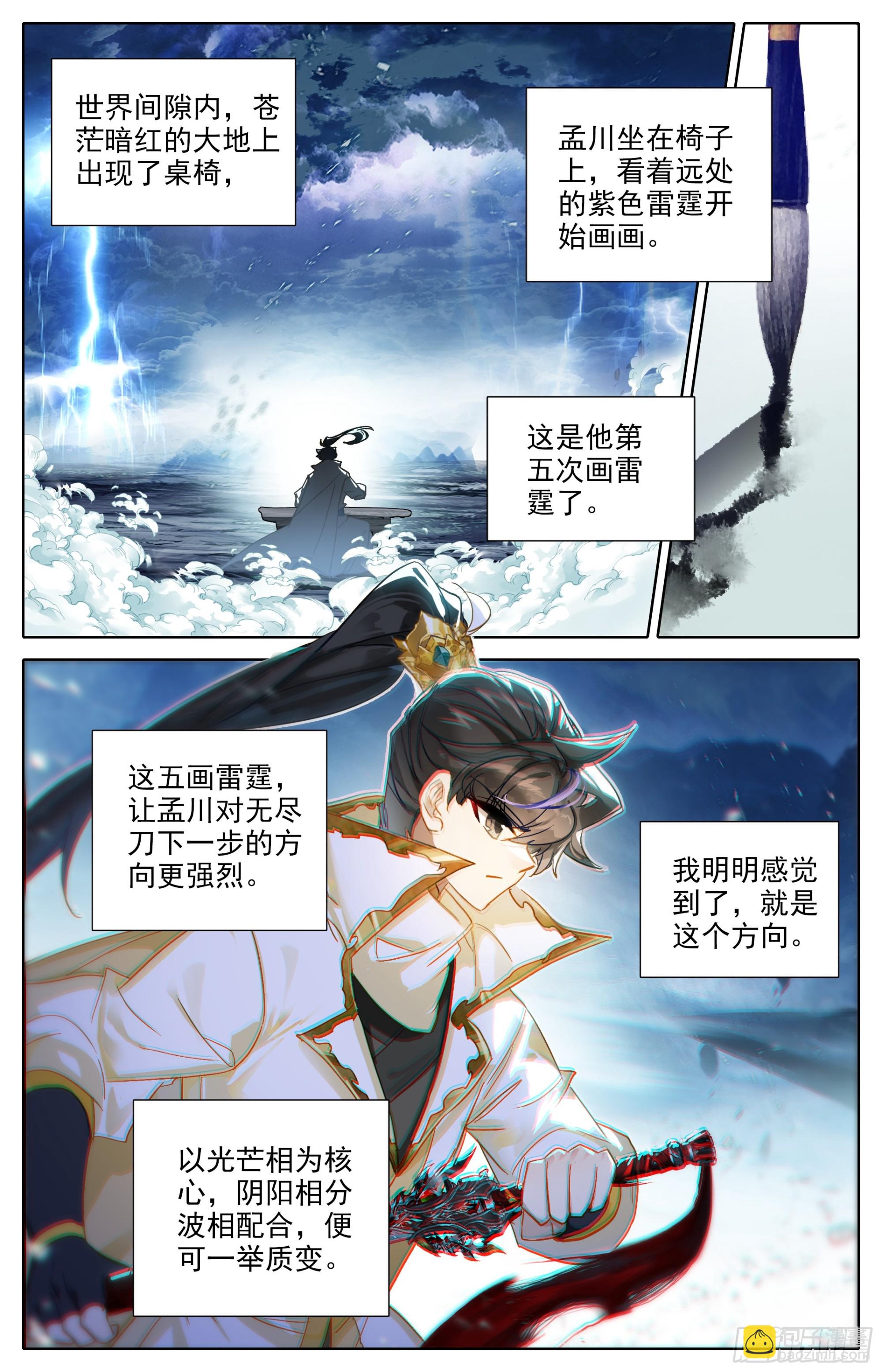 毒龙老祖出手-第290话