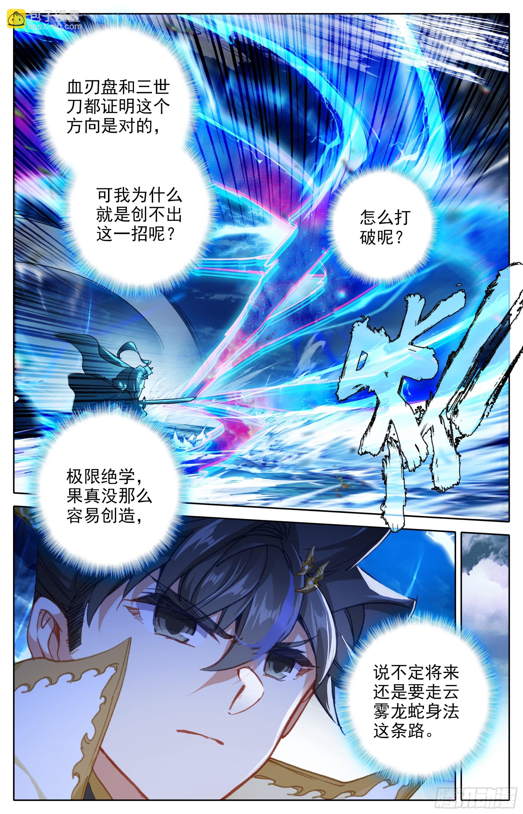 毒龙老祖出手-第290话