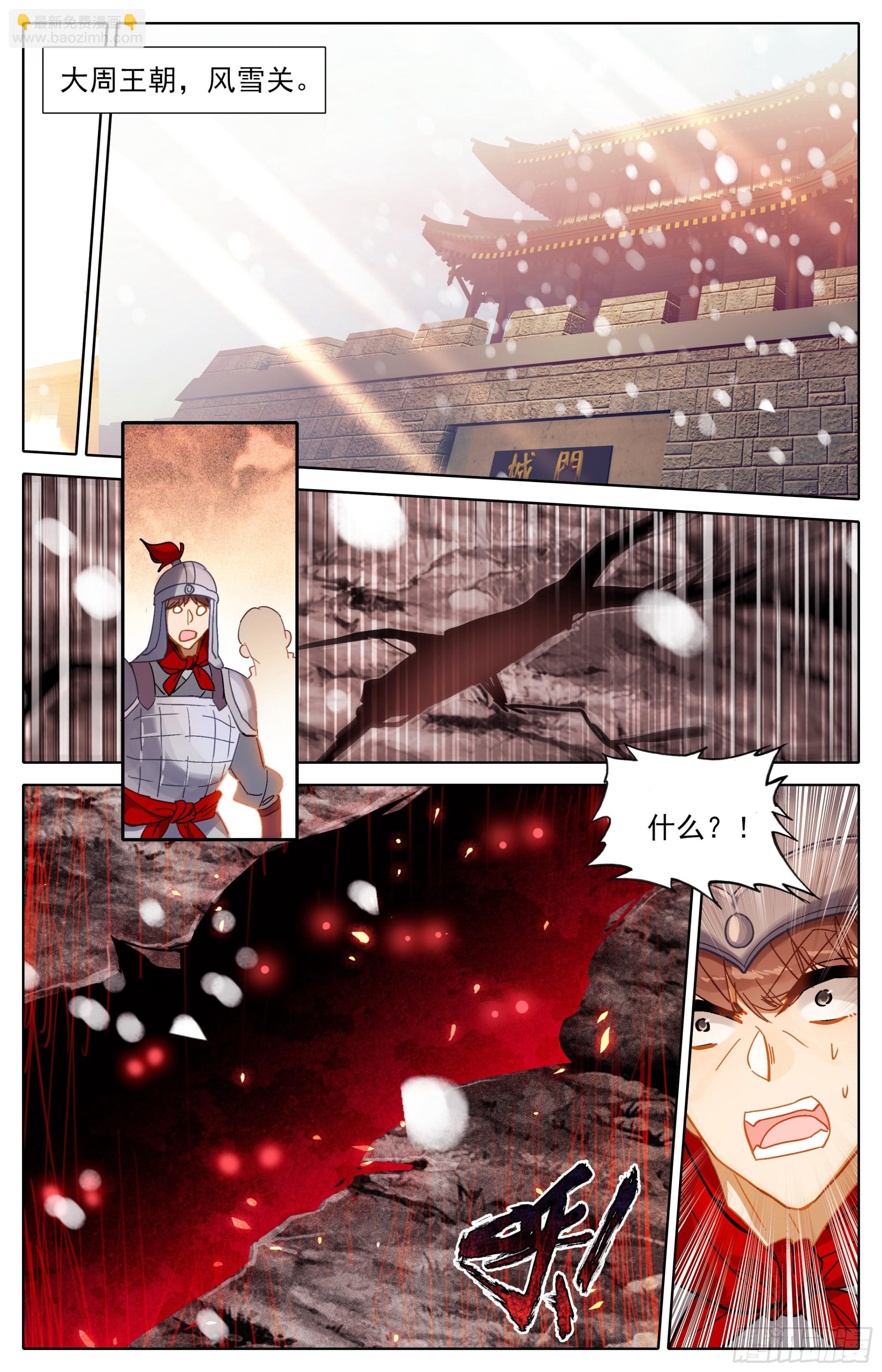 毒龙老祖出手-第290话