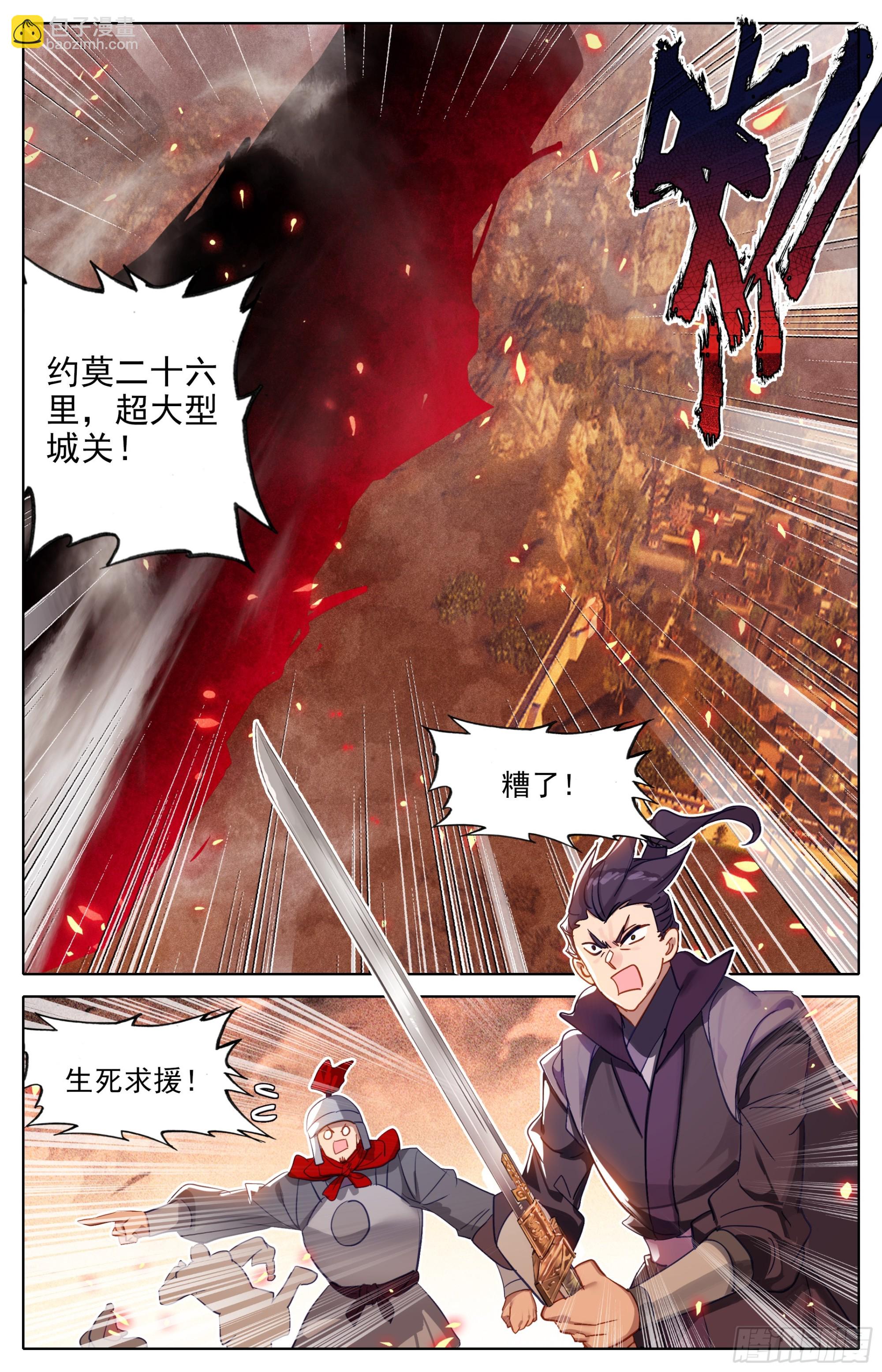 毒龙老祖出手-第290话